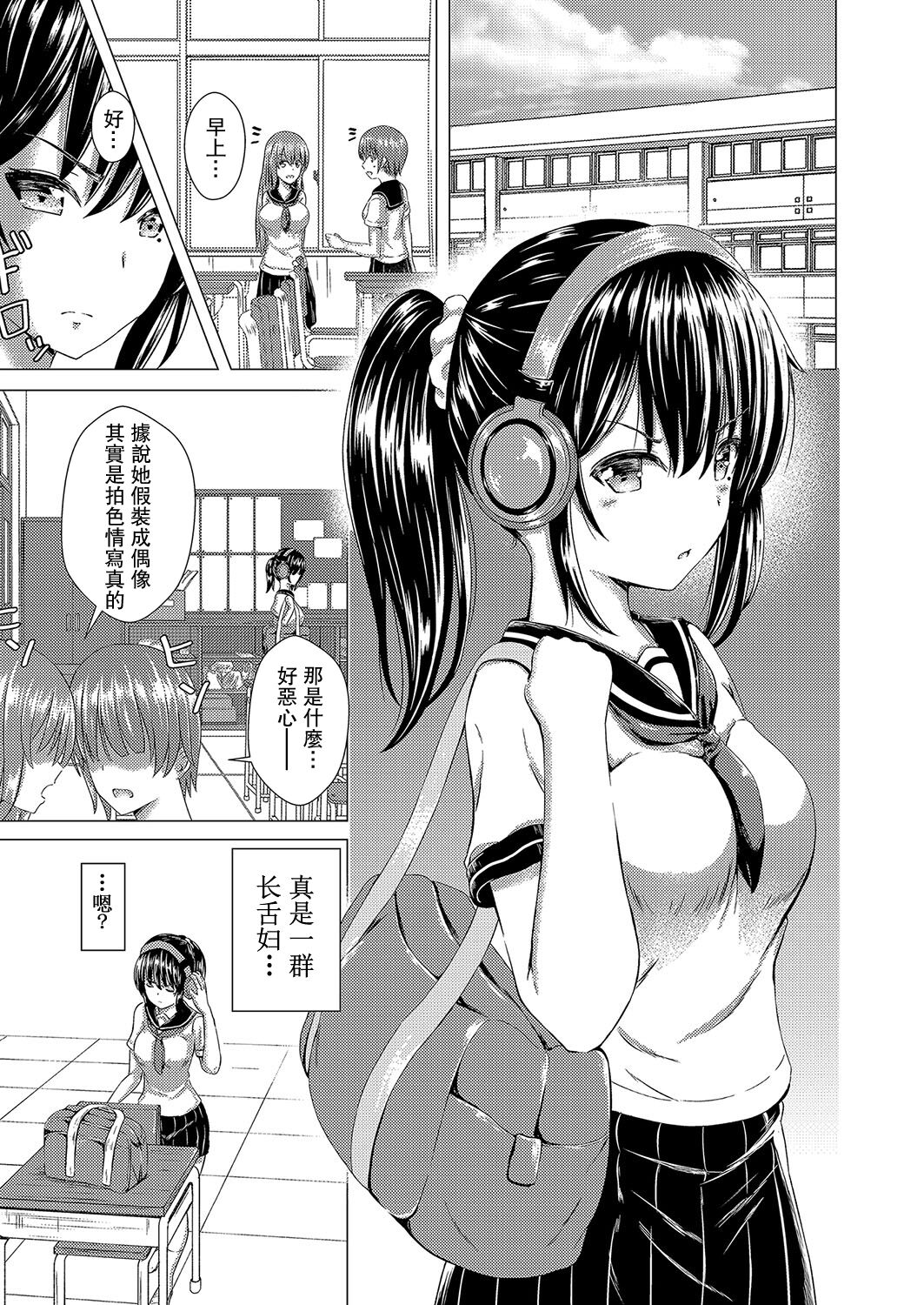 Kegasareta Salvia Hentai Kyoushi Ryoujoku Hen page 7 full