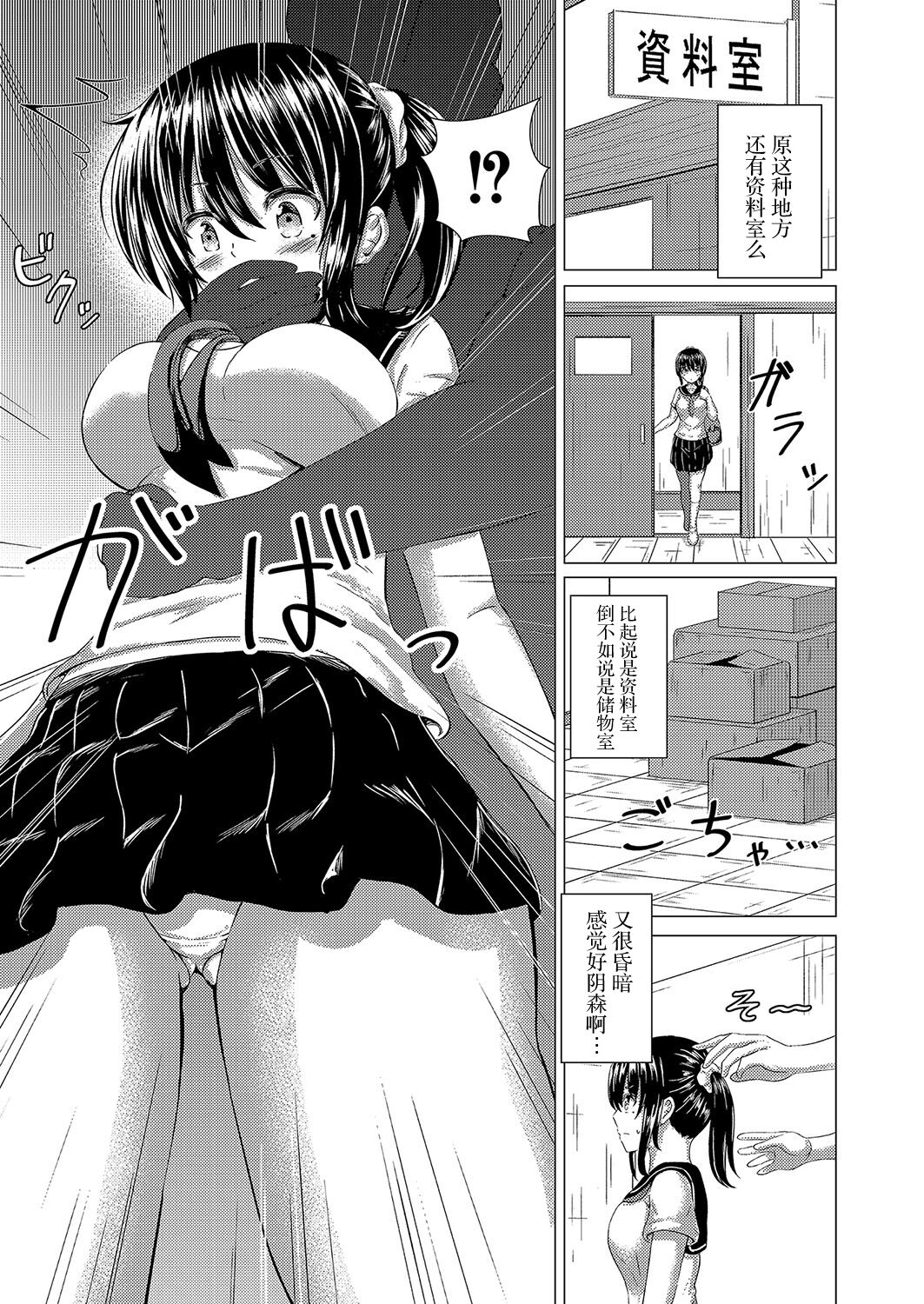 Kegasareta Salvia Hentai Kyoushi Ryoujoku Hen page 9 full