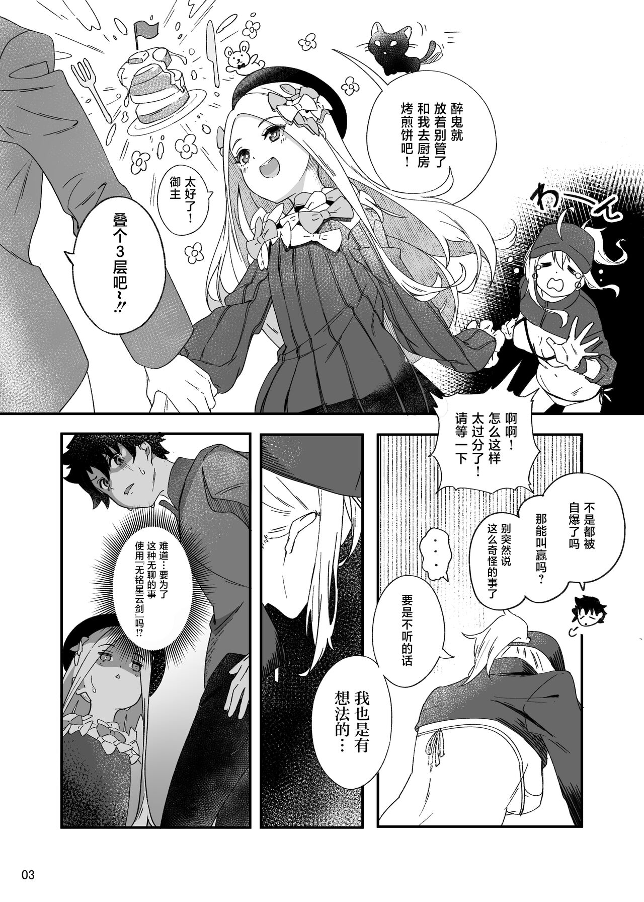 Heroine XX Jou wa Haiboku o Shiru Koto ga Dekiru ka page 4 full