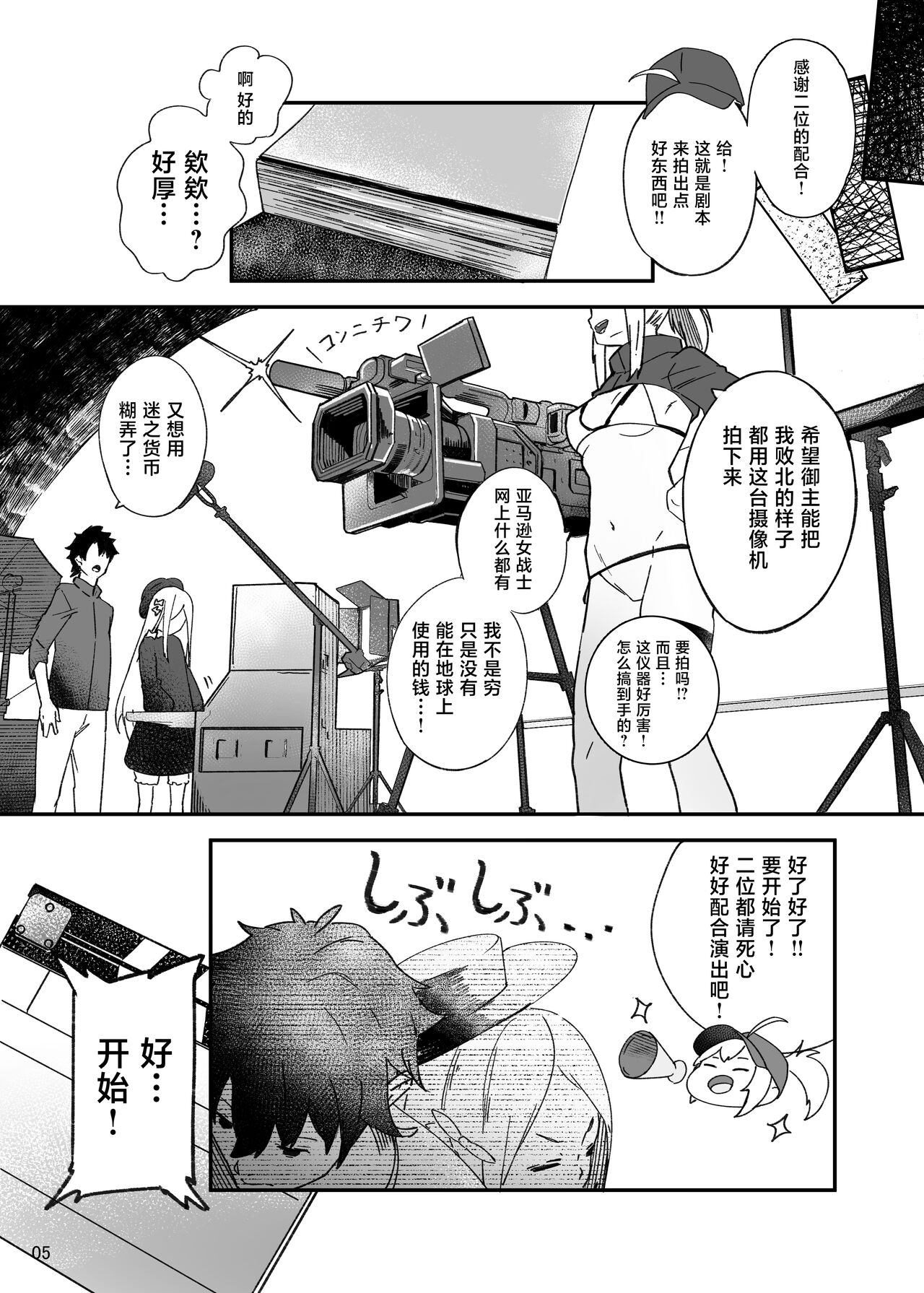 Heroine XX Jou wa Haiboku o Shiru Koto ga Dekiru ka page 6 full