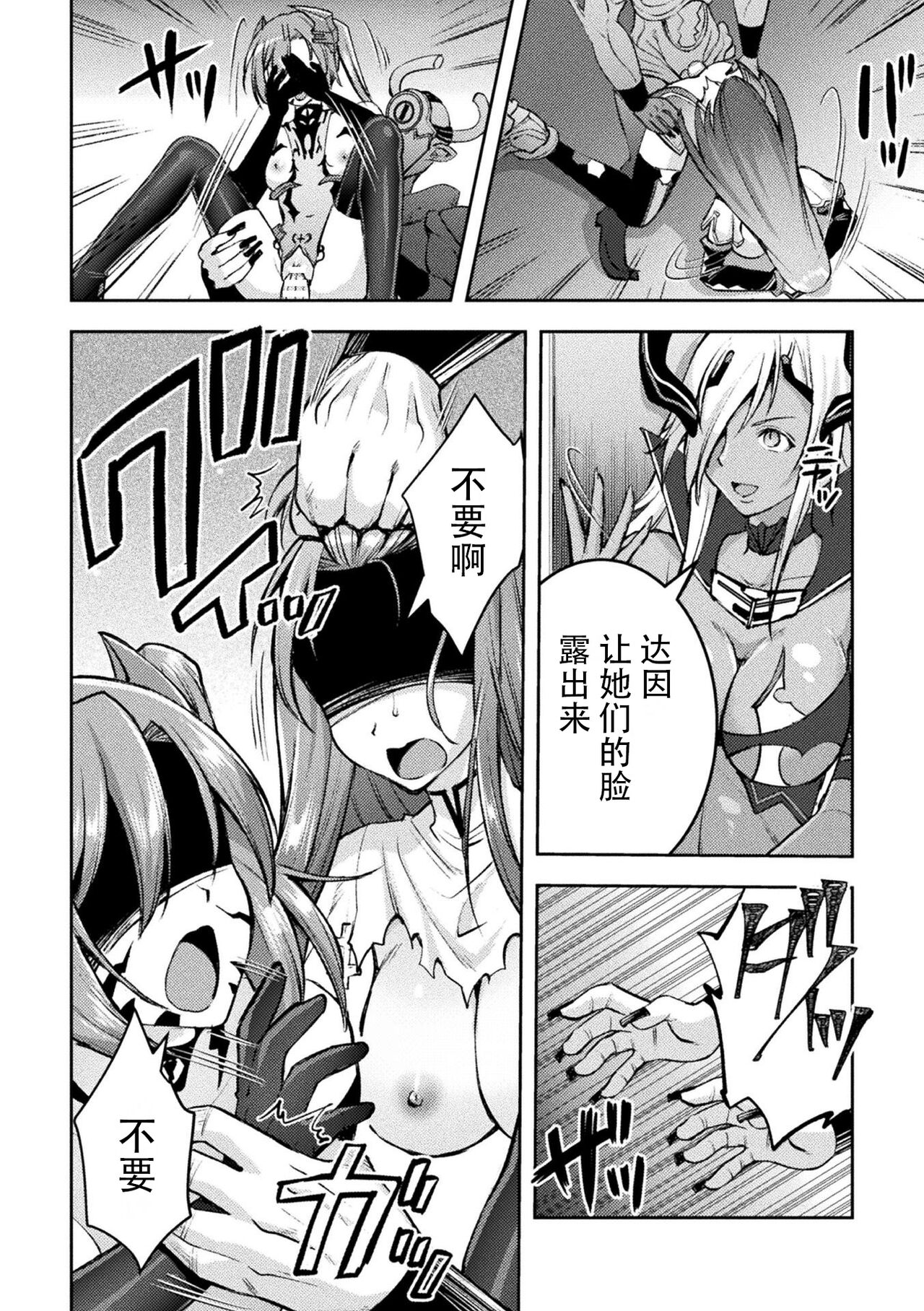 Choukou Shinki Ixseal ~Souyoku, Maetsu Choukyou~ THE COMIC 09 page 10 full