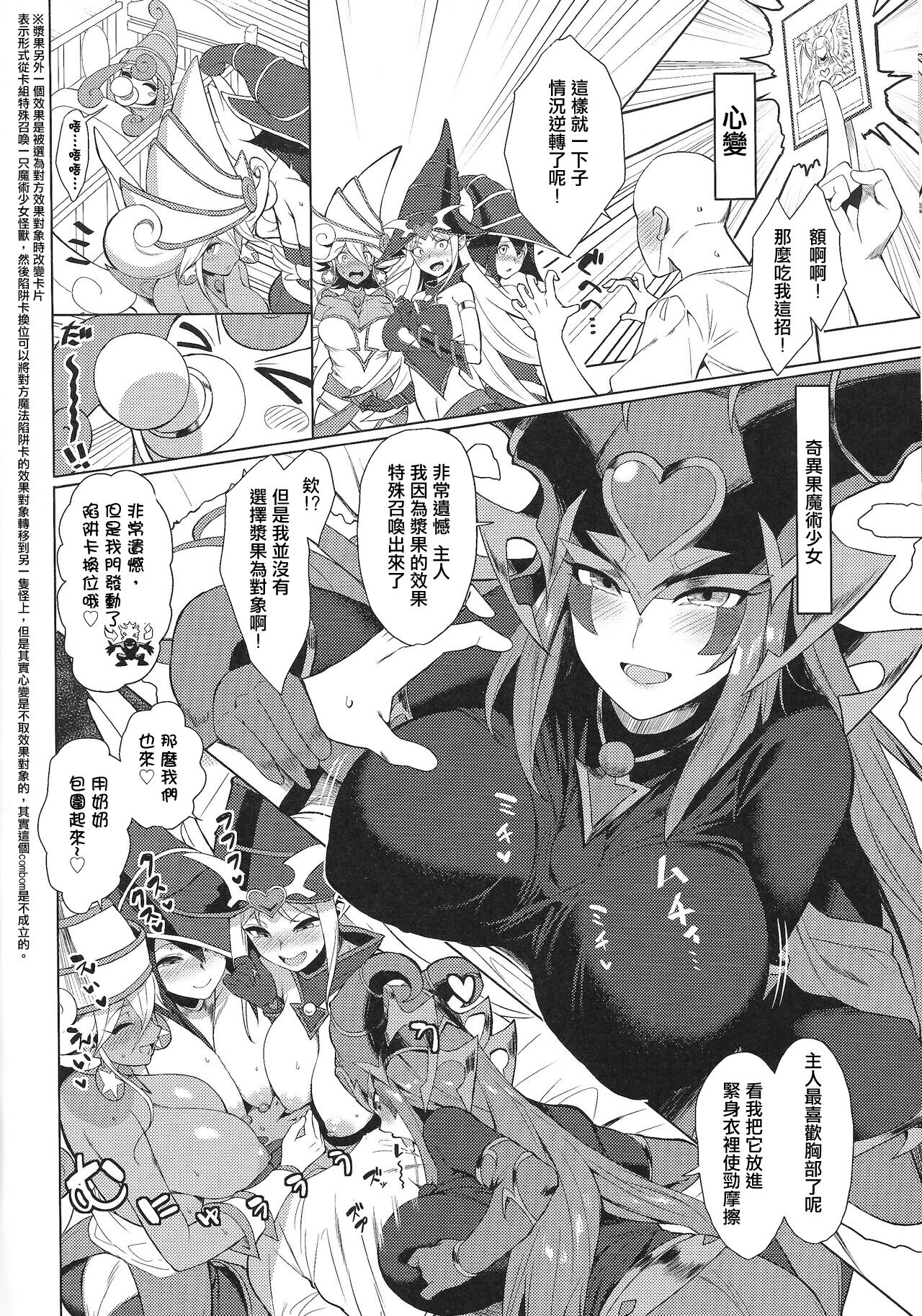 OrgasmCardGirls page 5 full