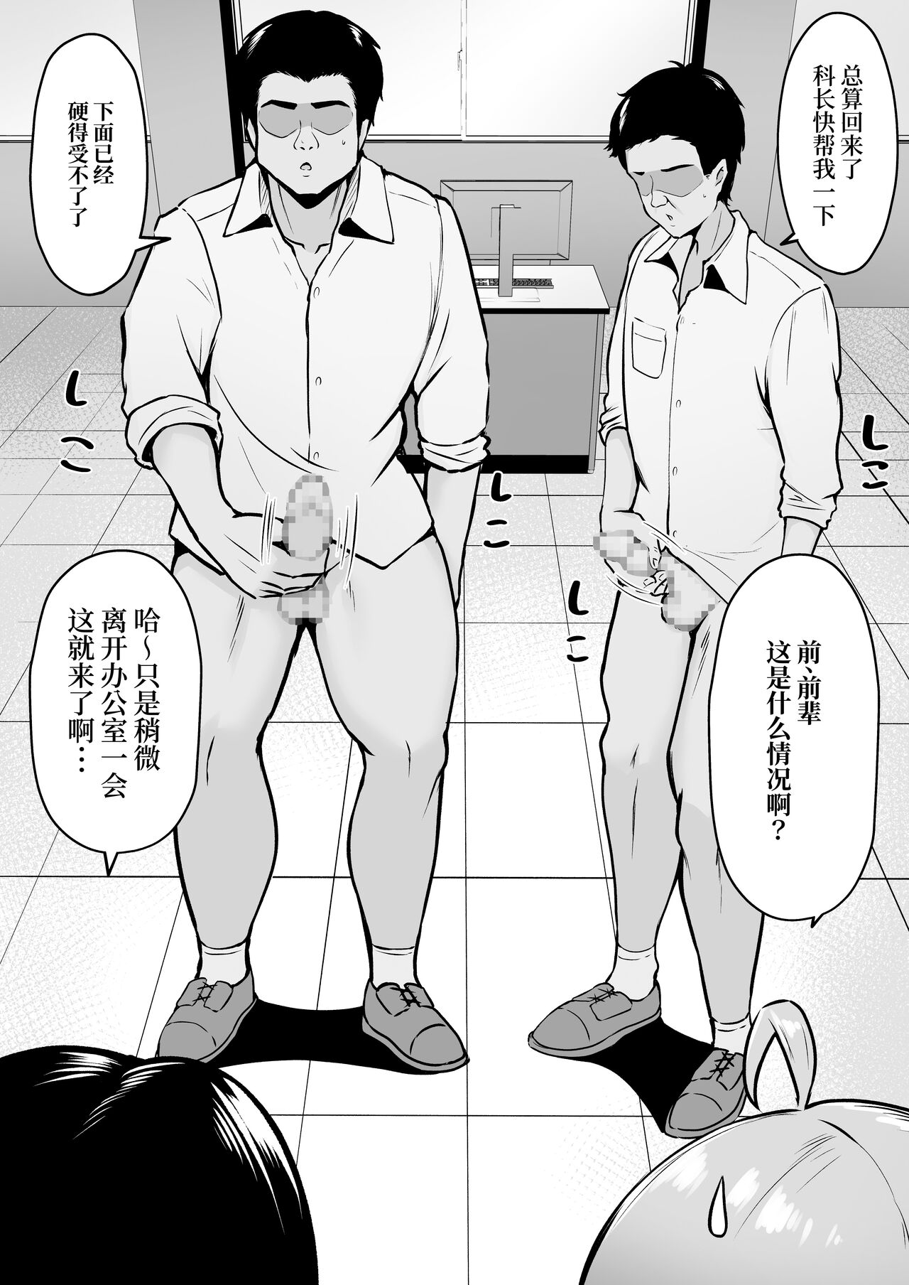 Watashi no Haizoku Saki wa Seishori-ka ~Kenshuu Hen~ page 9 full