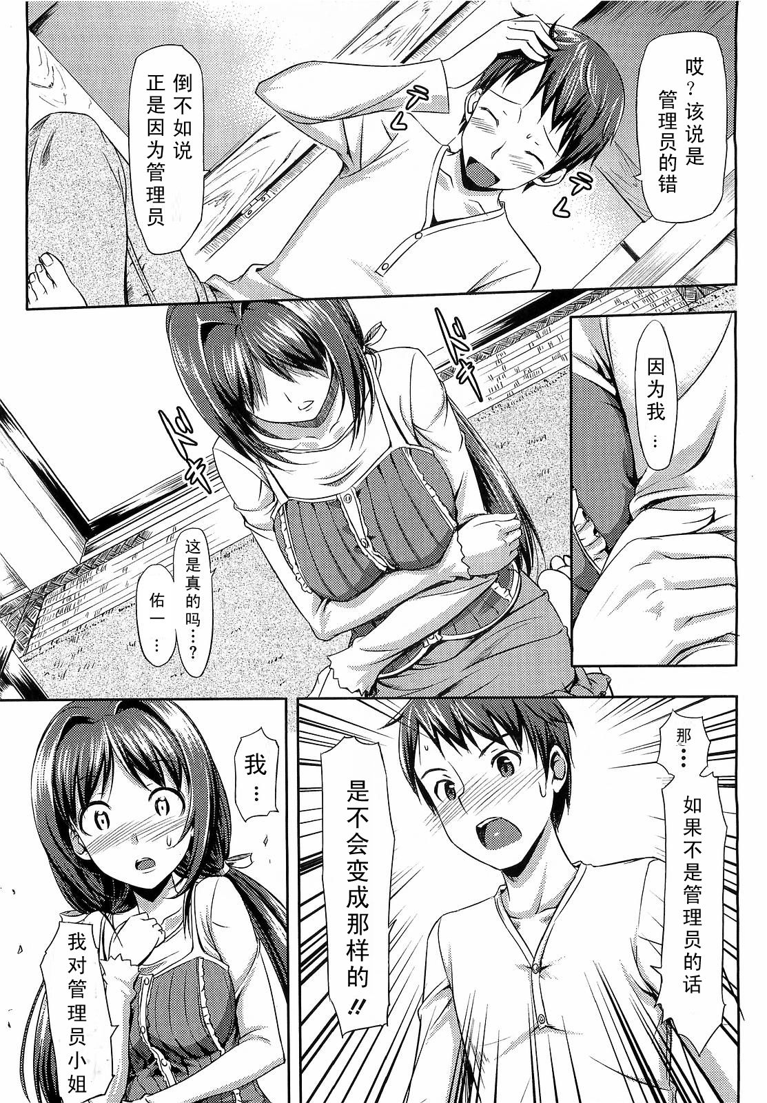 Musunde ♥ Hiraite page 10 full