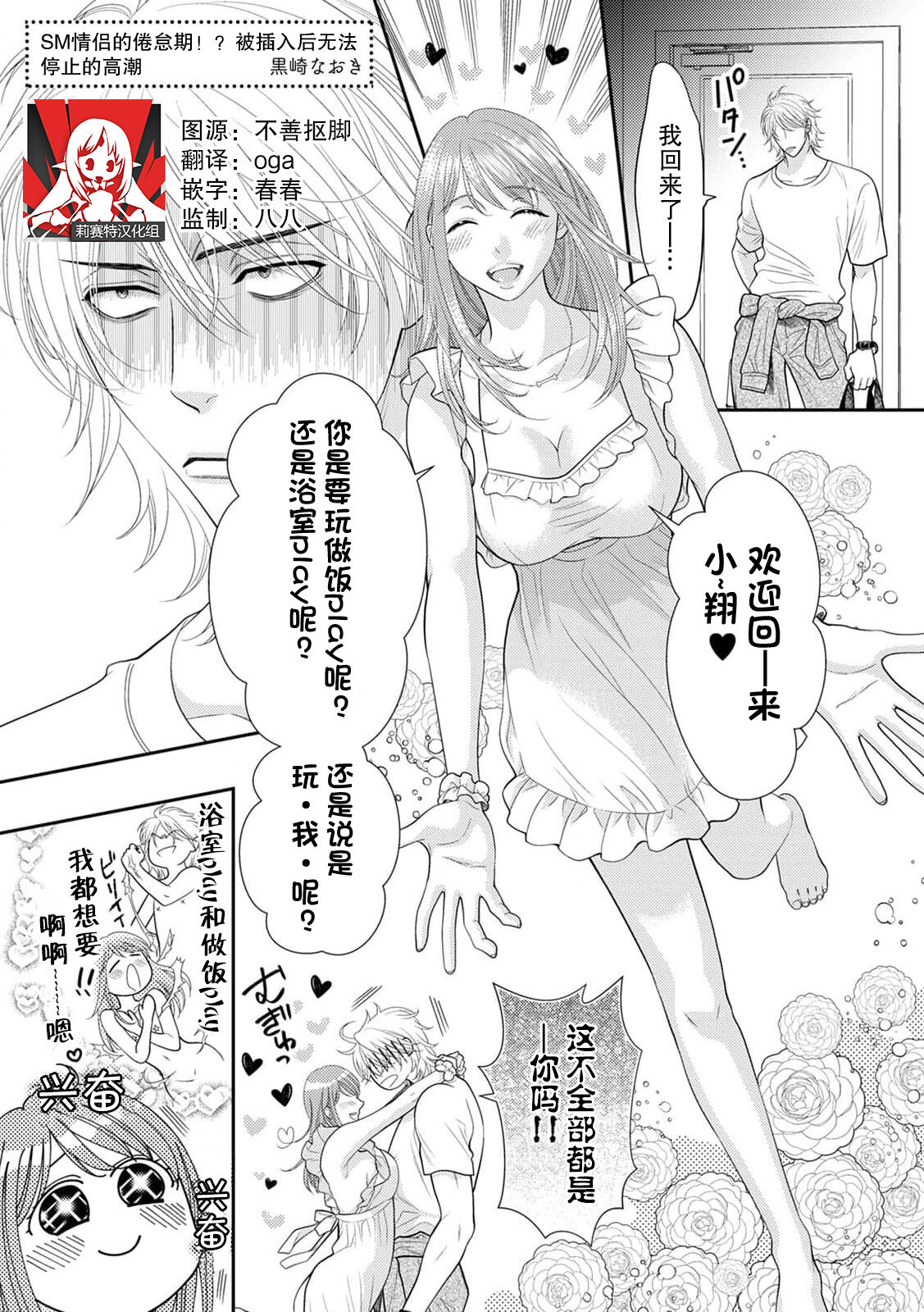 SM kappuru wa kentaiki! ? Oku tsuka rete i ku no toman'nai ~tsu | SM情侣的倦怠期！？被插入后无法停止的高潮 page 1 full