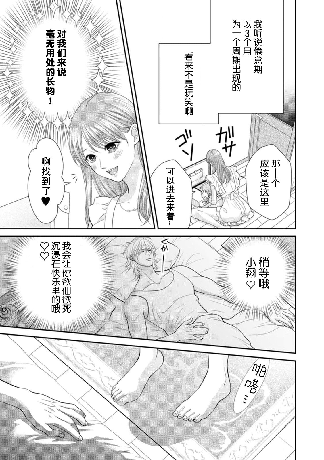 SM kappuru wa kentaiki! ? Oku tsuka rete i ku no toman'nai ~tsu | SM情侣的倦怠期！？被插入后无法停止的高潮 page 4 full