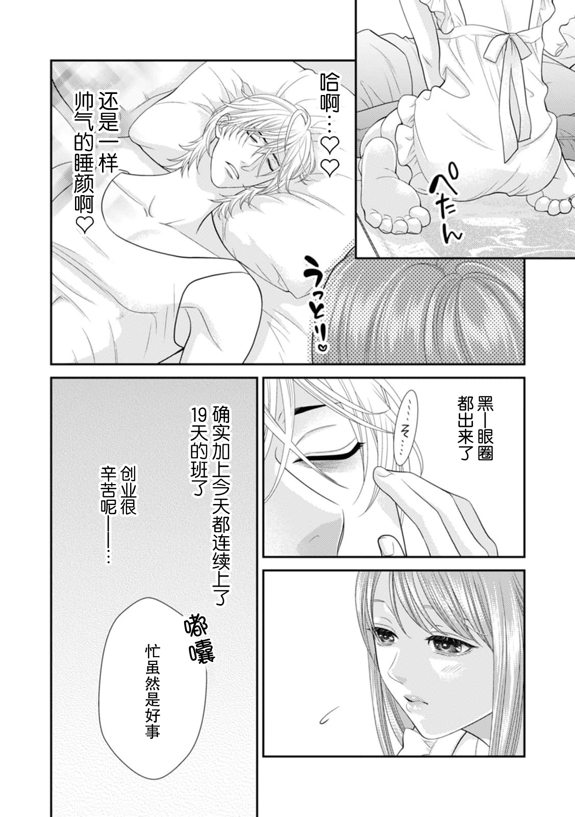 SM kappuru wa kentaiki! ? Oku tsuka rete i ku no toman'nai ~tsu | SM情侣的倦怠期！？被插入后无法停止的高潮 page 5 full