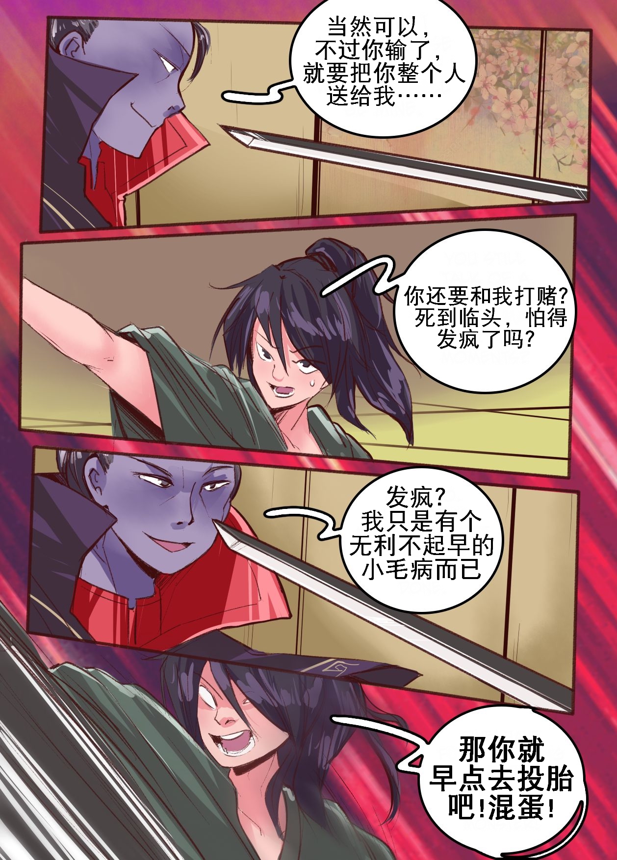 Bushido | 武士道 page 6 full