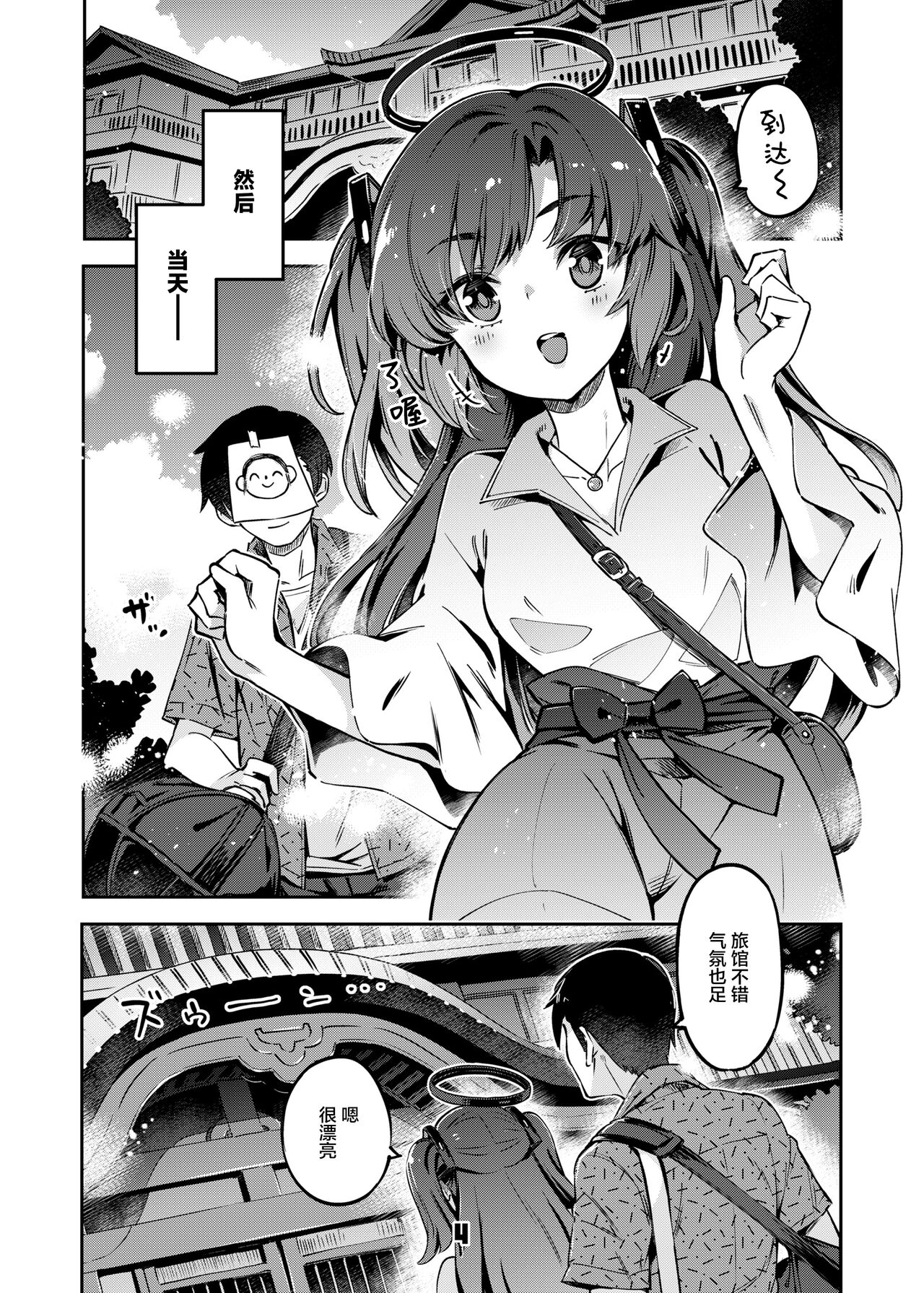 Sensei! Ojikan Chotto Jatarimasen | 老師！借用的一點時間完全不夠 page 4 full