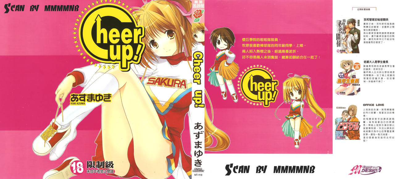 Cheer up! page 1 full