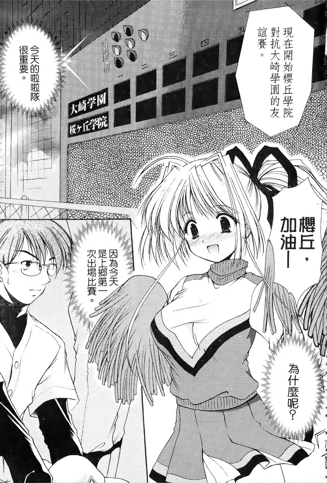 Cheer up! page 2 full