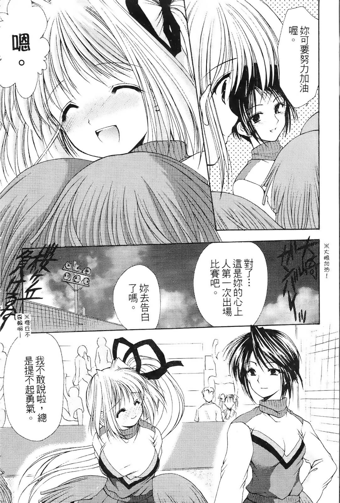 Cheer up! page 3 full