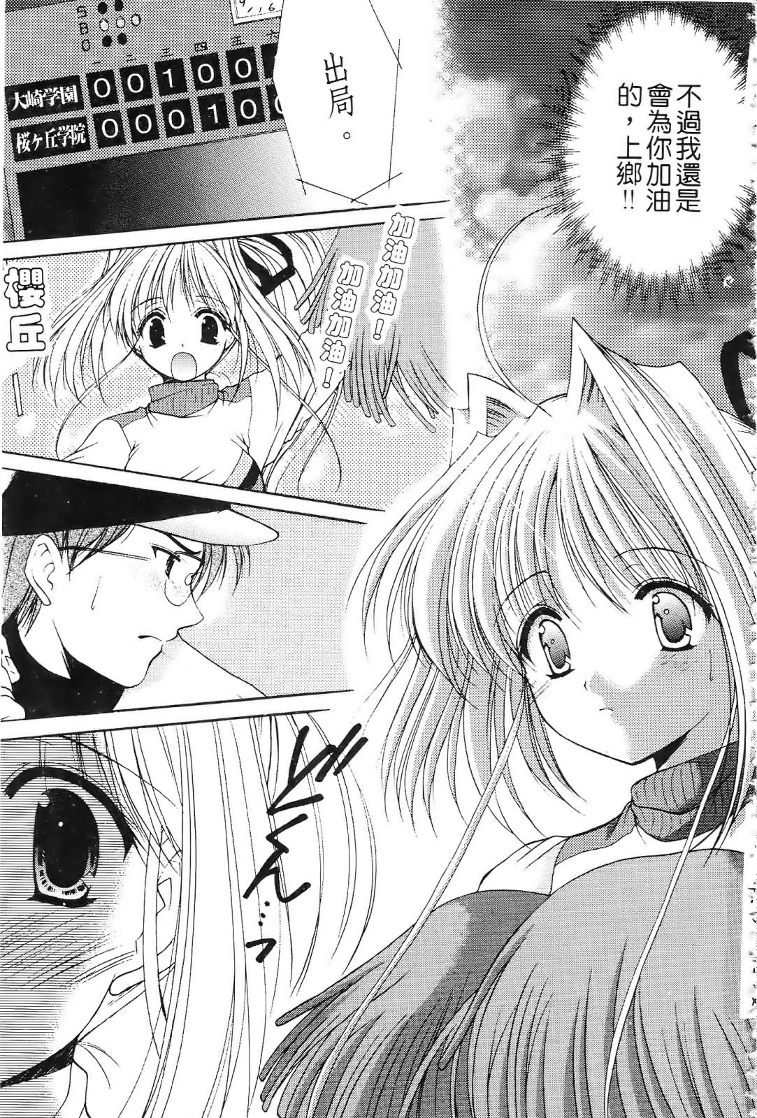 Cheer up! page 4 full