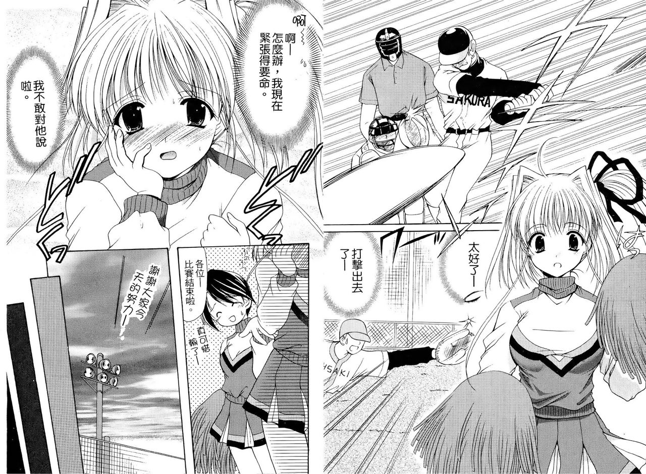 Cheer up! page 5 full