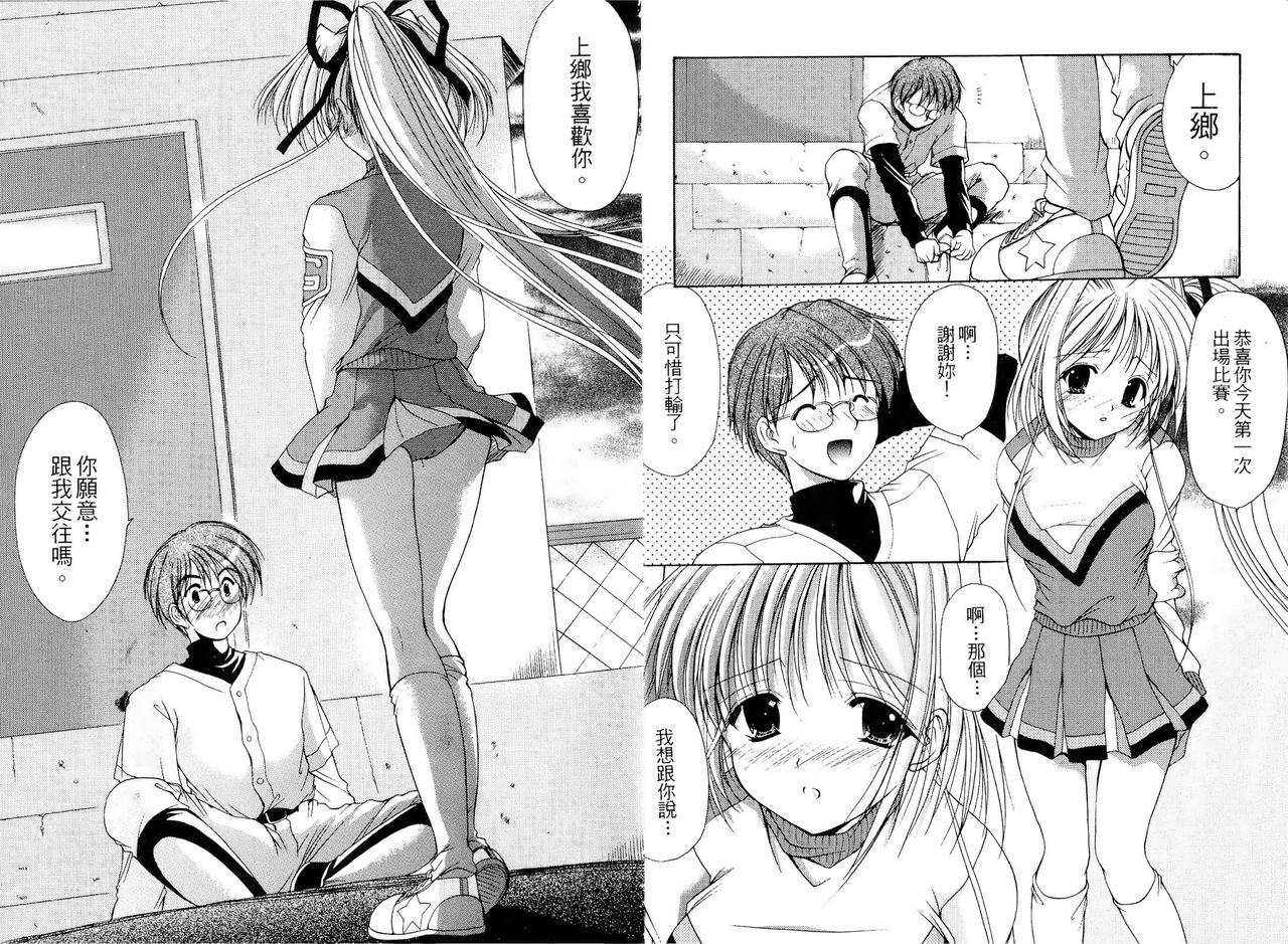 Cheer up! page 6 full