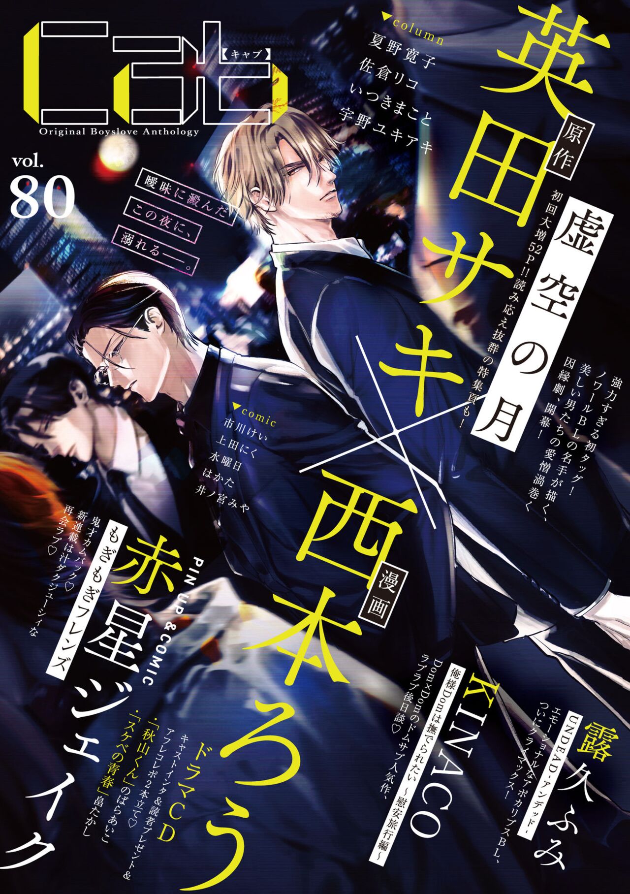 Kokuro No Tsuki 1 page 1 full