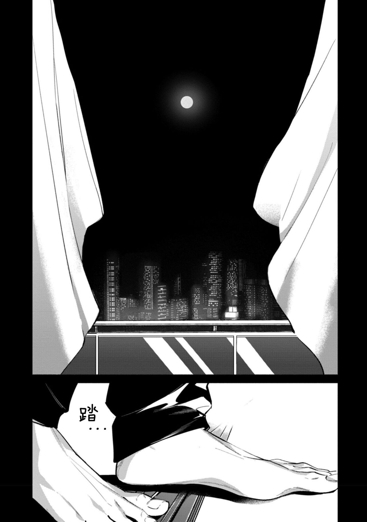 Kokuro No Tsuki 1 page 5 full