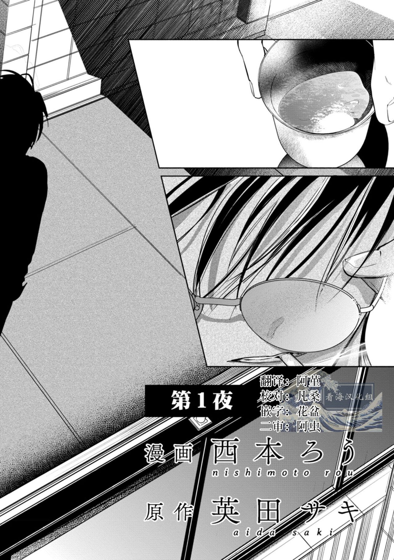 Kokuro No Tsuki 1 page 6 full