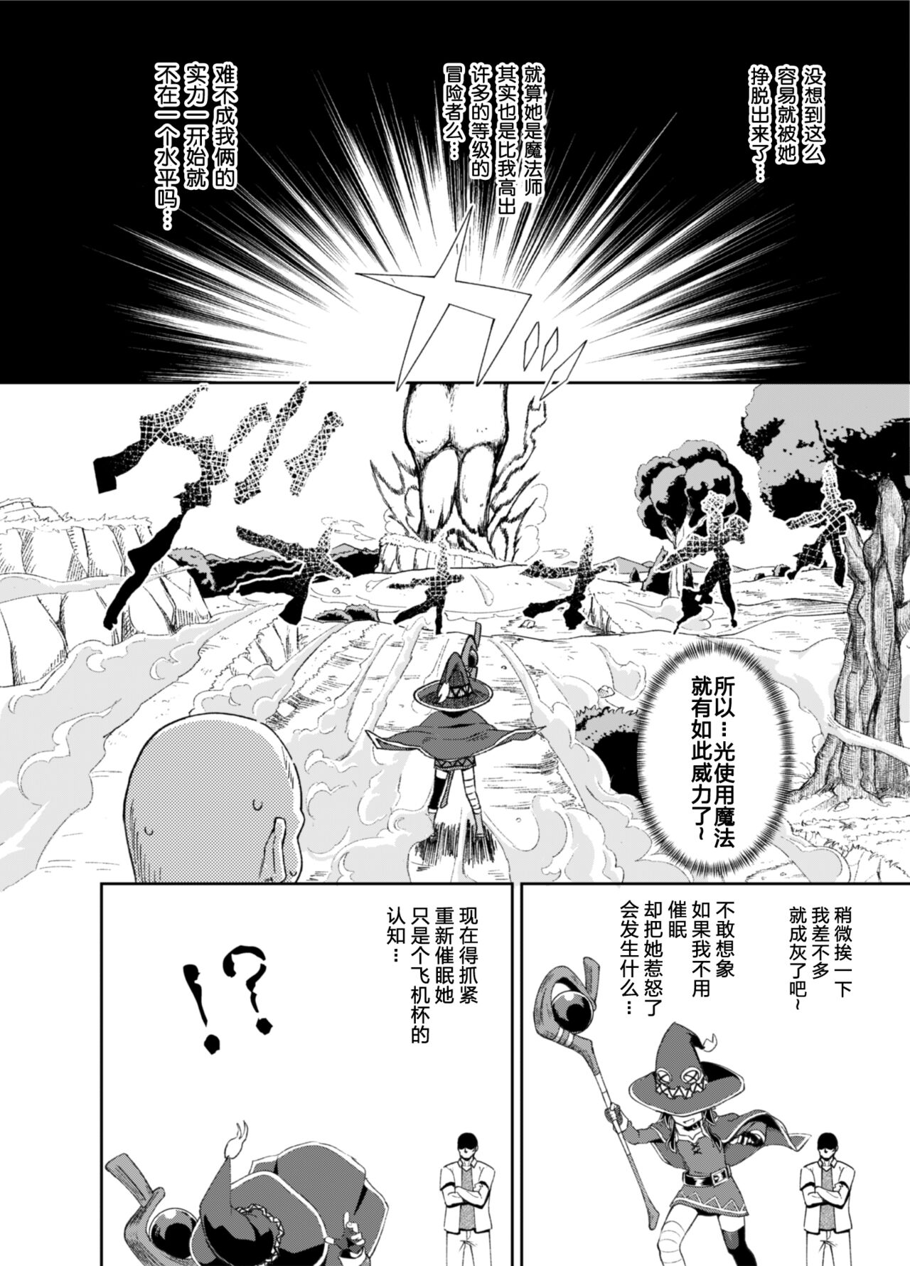Bakuretsu Musume o Kanojo ni Shitara Yaru Koto nante Kimatteru!2 page 5 full