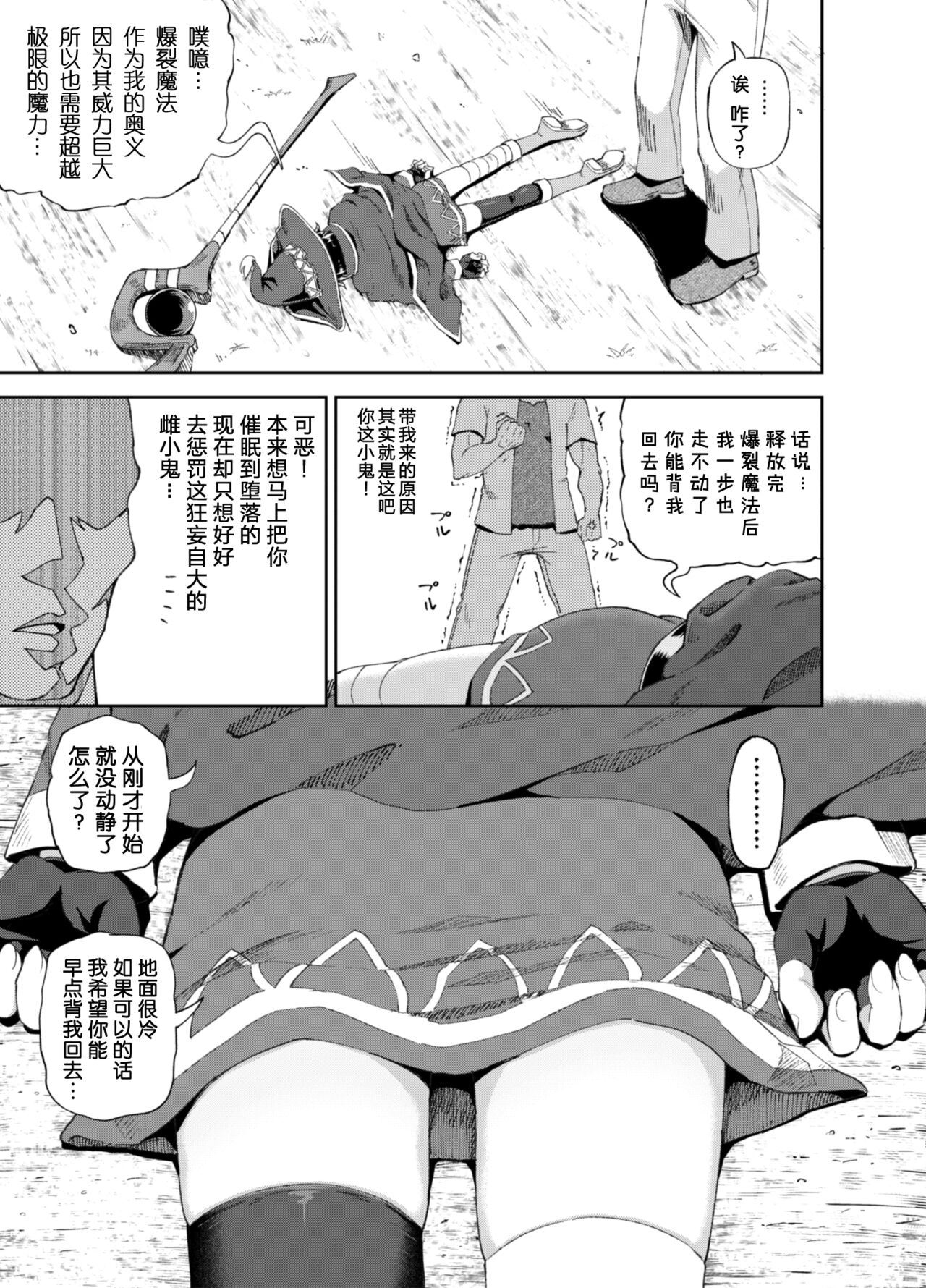 Bakuretsu Musume o Kanojo ni Shitara Yaru Koto nante Kimatteru!2 page 6 full