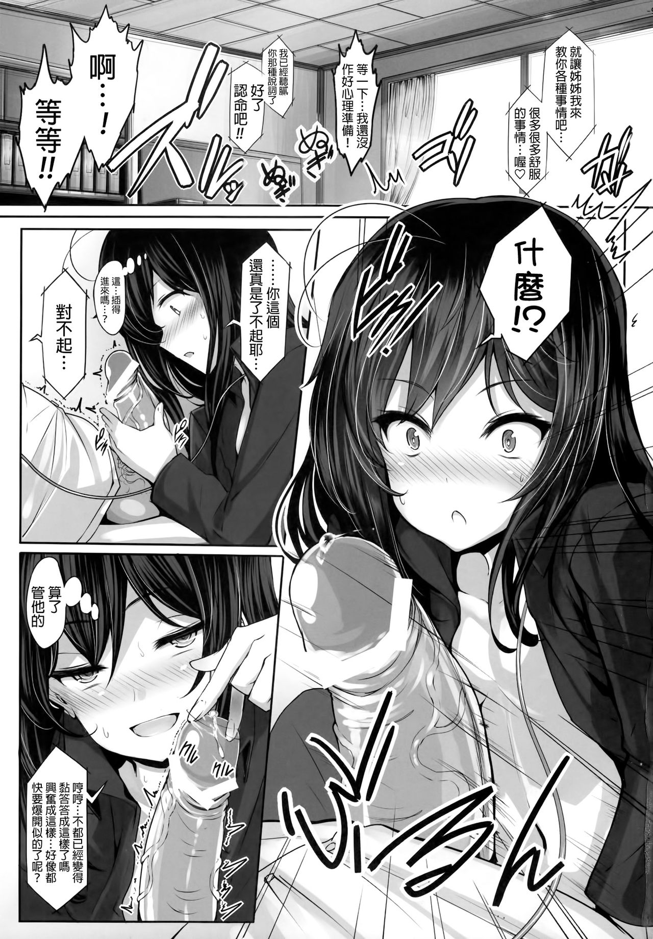 LOTUS DESIRE page 8 full