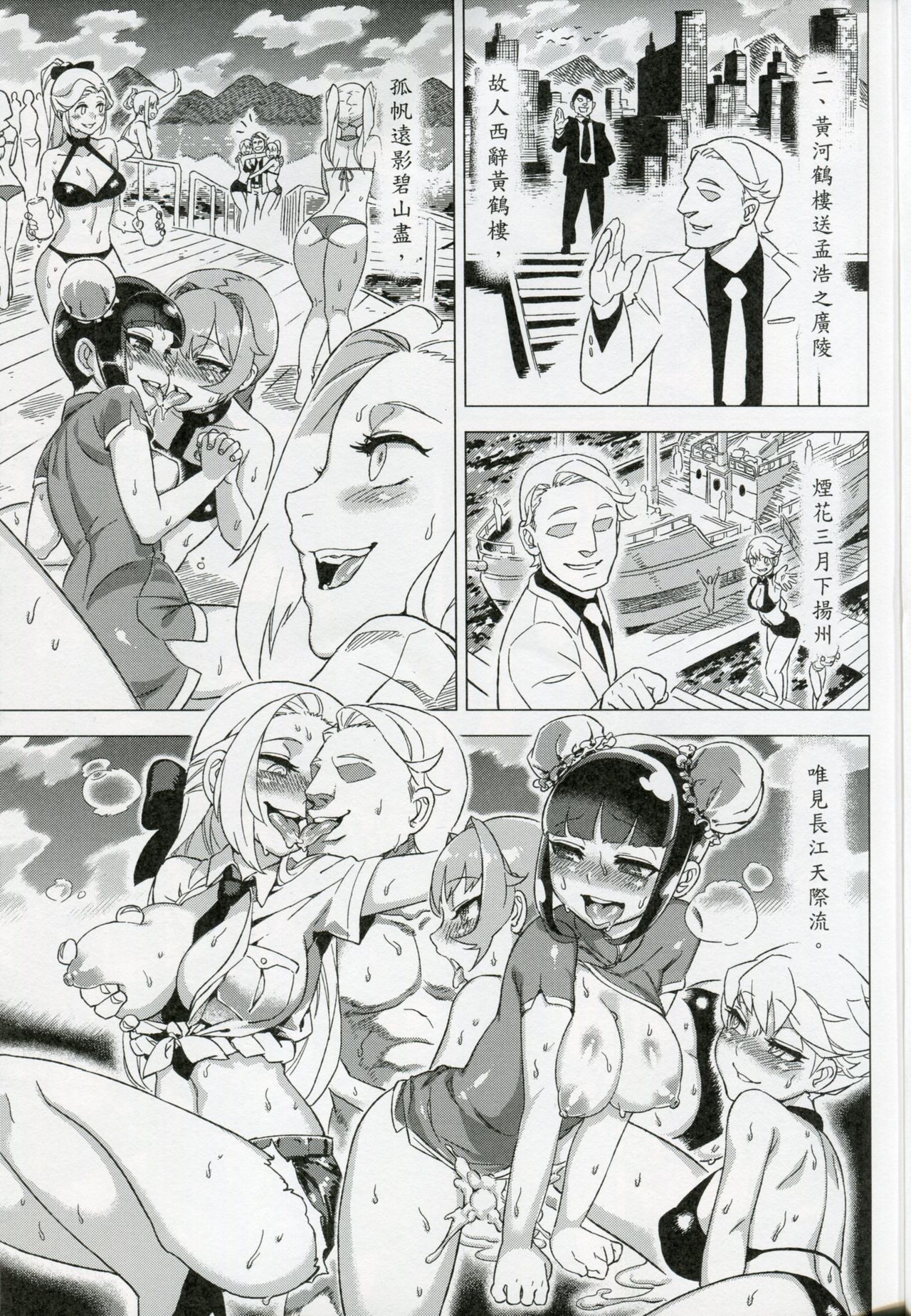 Dounen Hakai #04 ～Kokugo no Kyouka‧sho～ Vol. 2 page 5 full