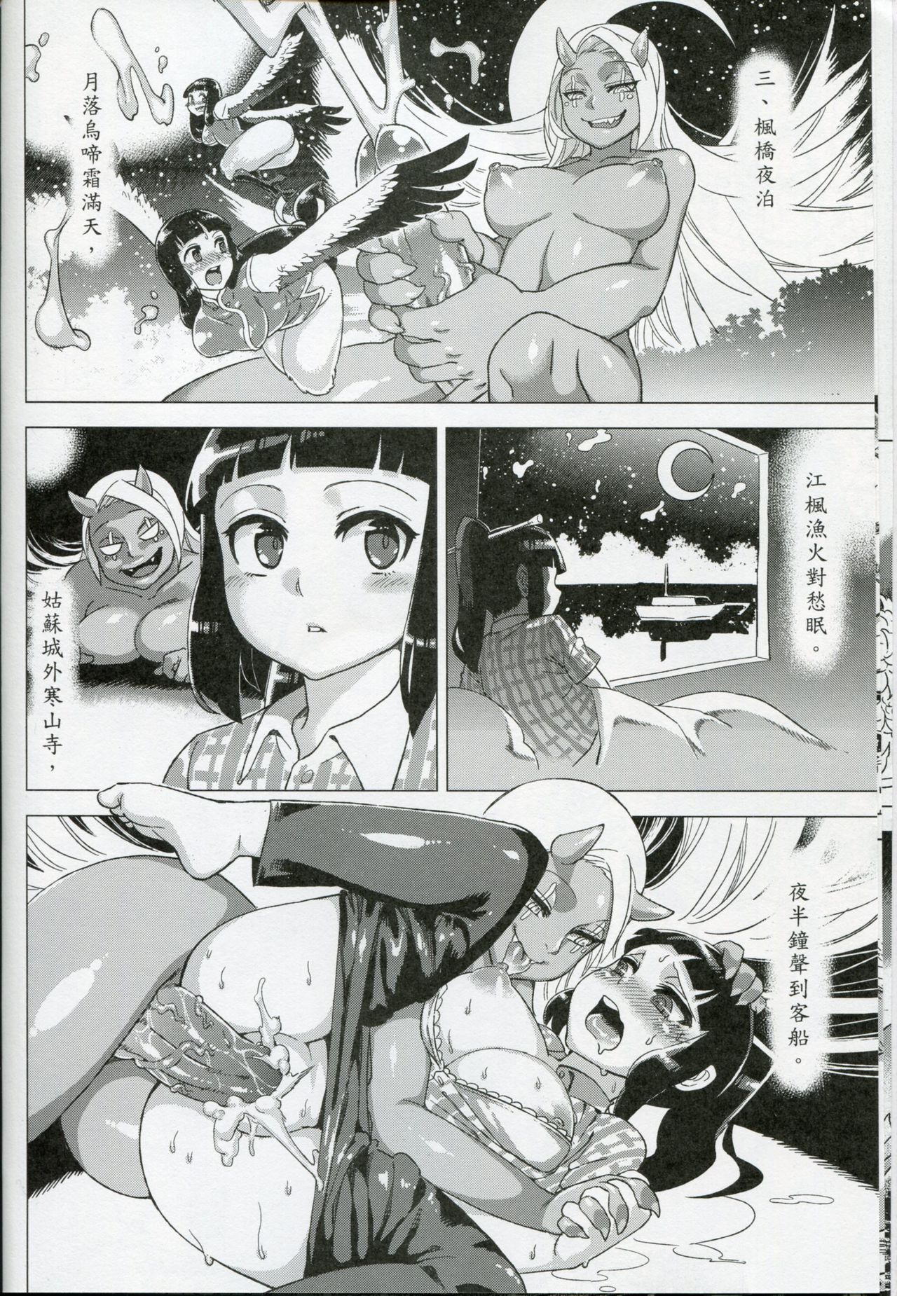 Dounen Hakai #04 ～Kokugo no Kyouka‧sho～ Vol. 2 page 6 full