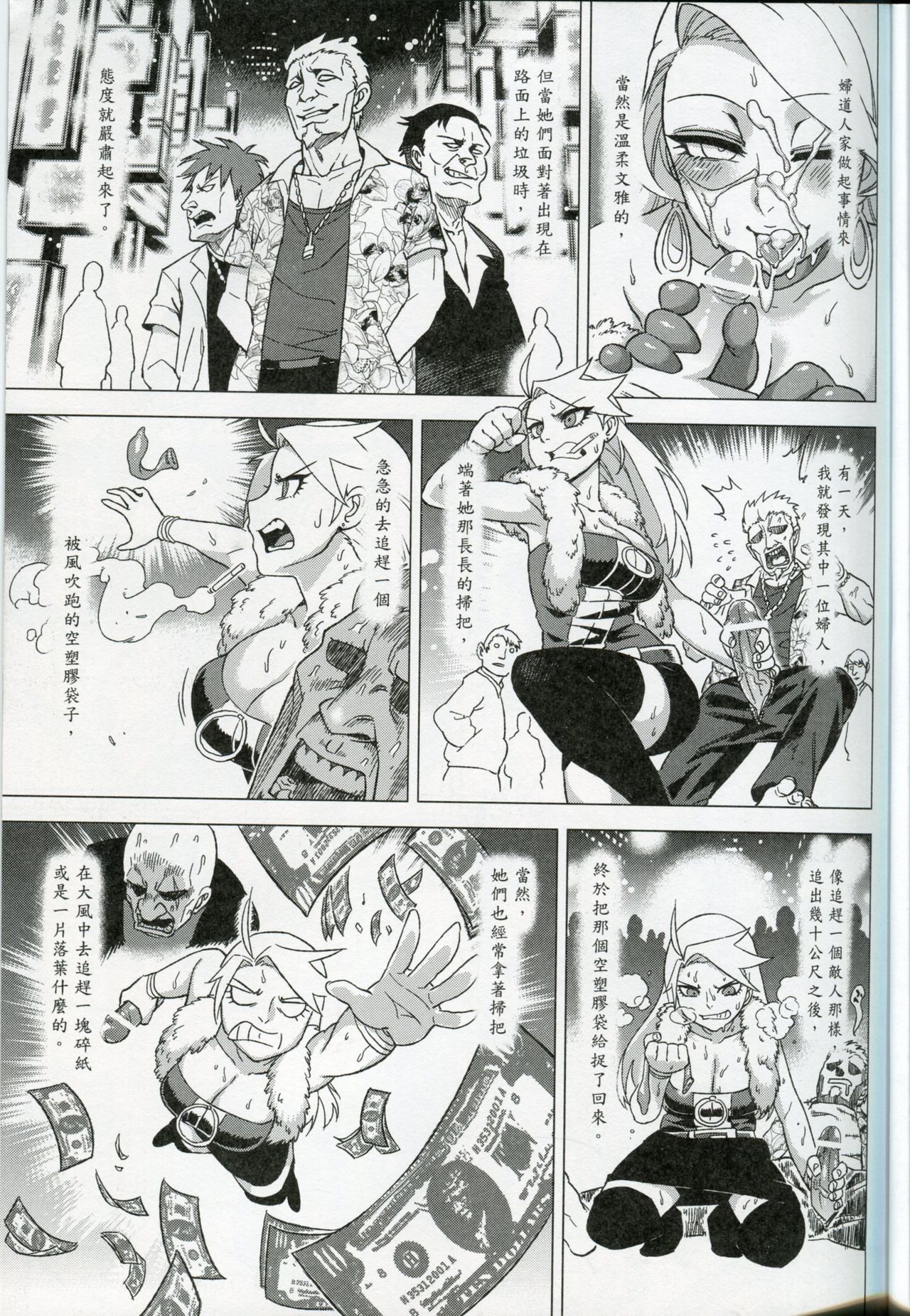 Dounen Hakai #04 ～Kokugo no Kyouka‧sho～ Vol. 2 page 9 full