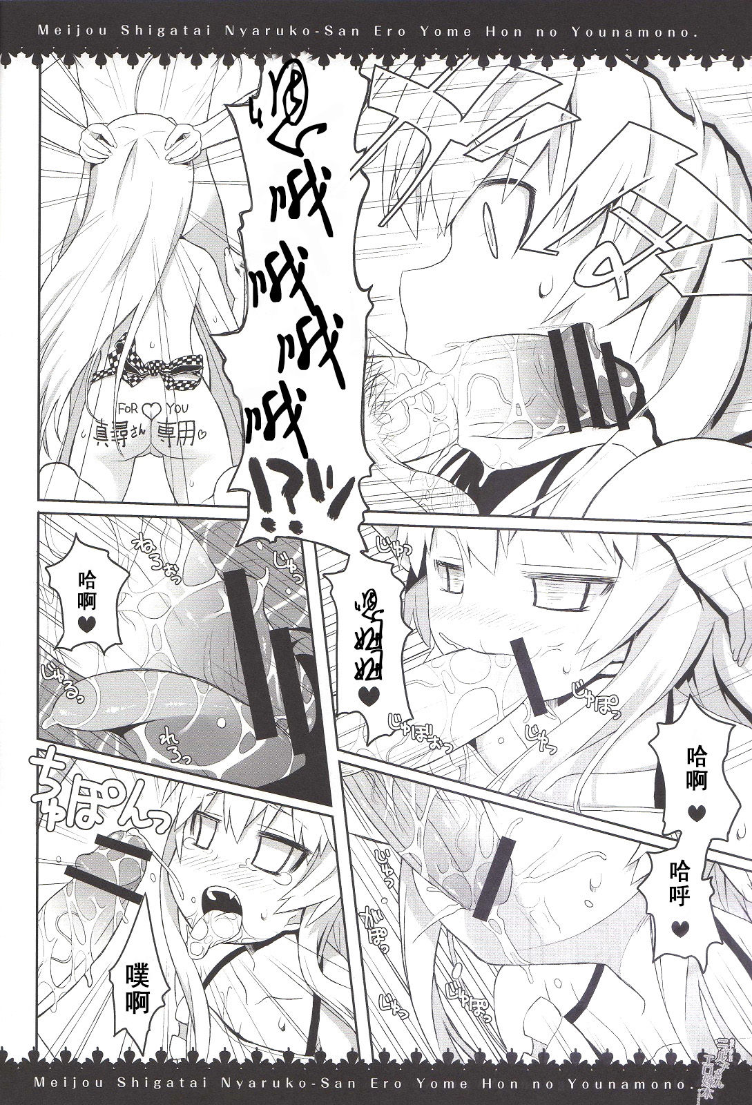 Meijou Shigatai Nyaruko-San Ero Yome Hon no Younamono page 7 full