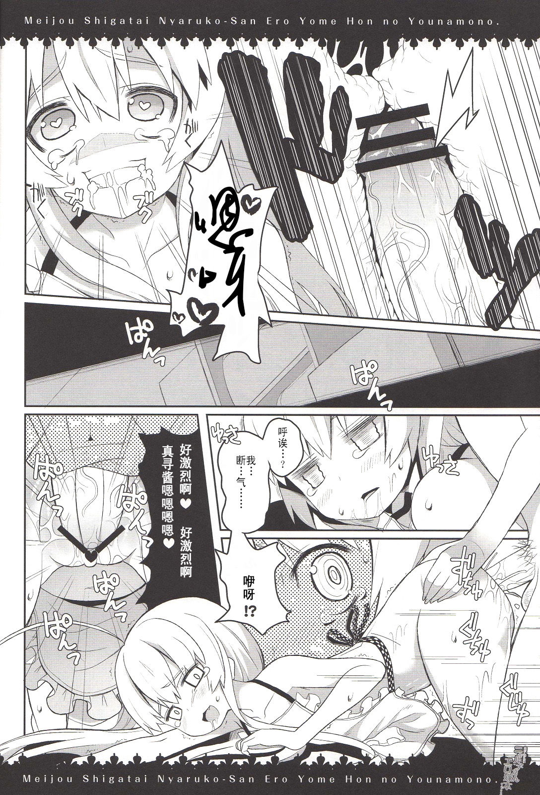 Meijou Shigatai Nyaruko-San Ero Yome Hon no Younamono page 9 full