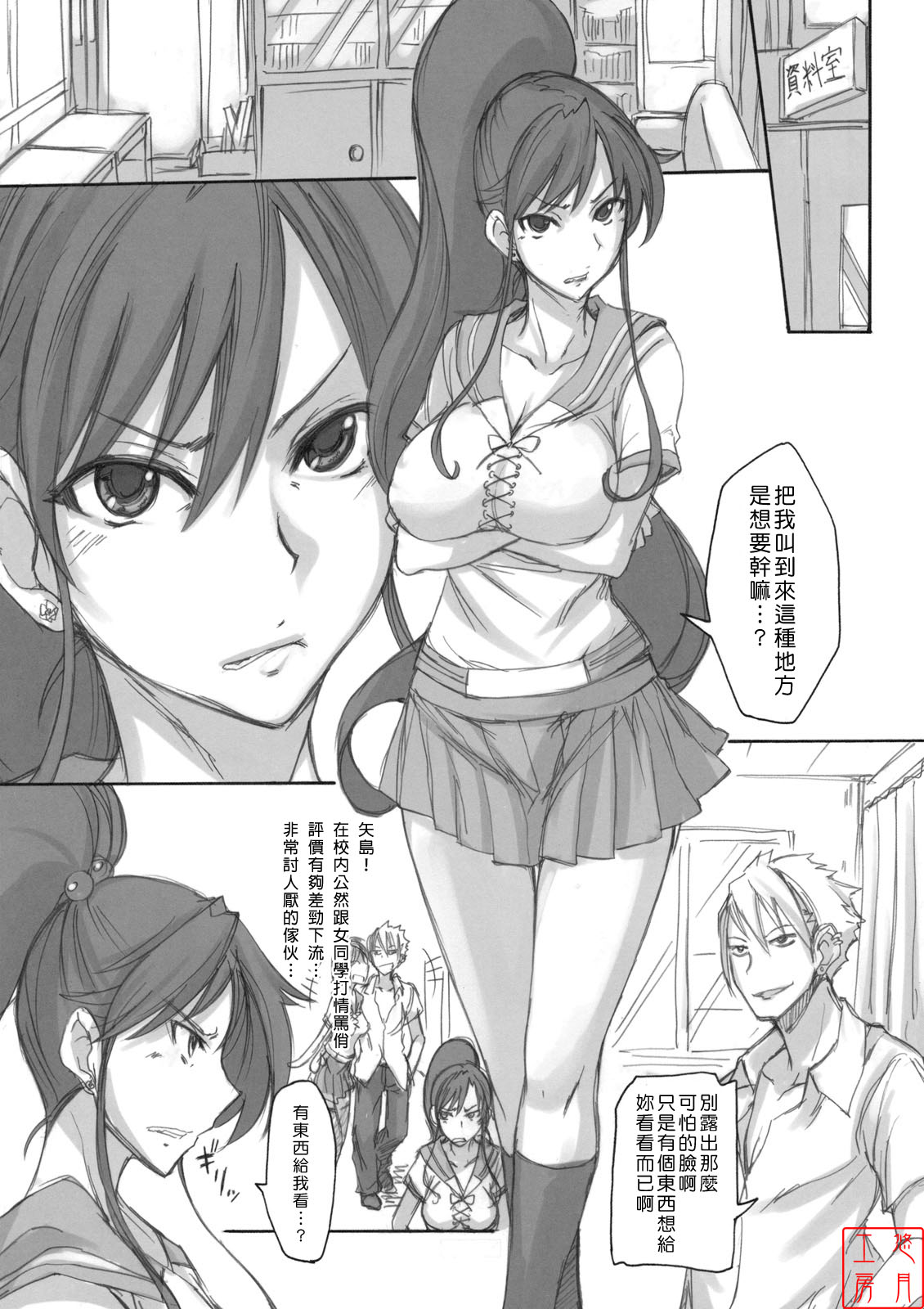 Getsu Ka Sui Moku Kin Do Nichi 4 page 4 full