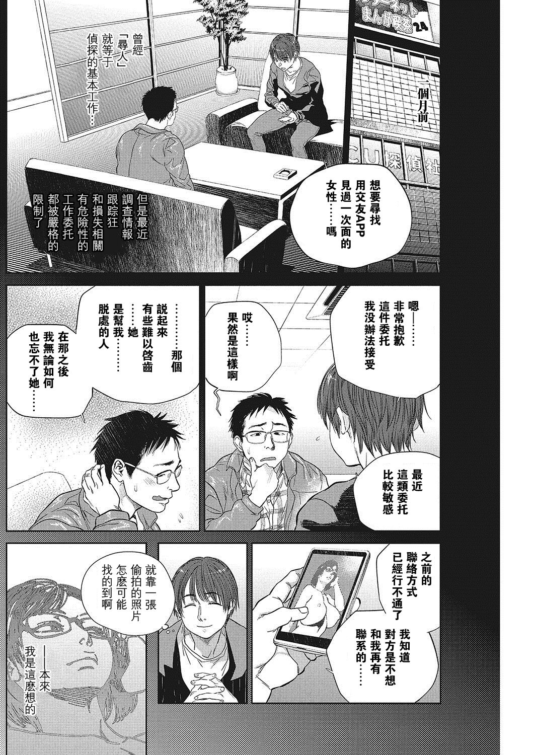 Intention #5A page 2 full