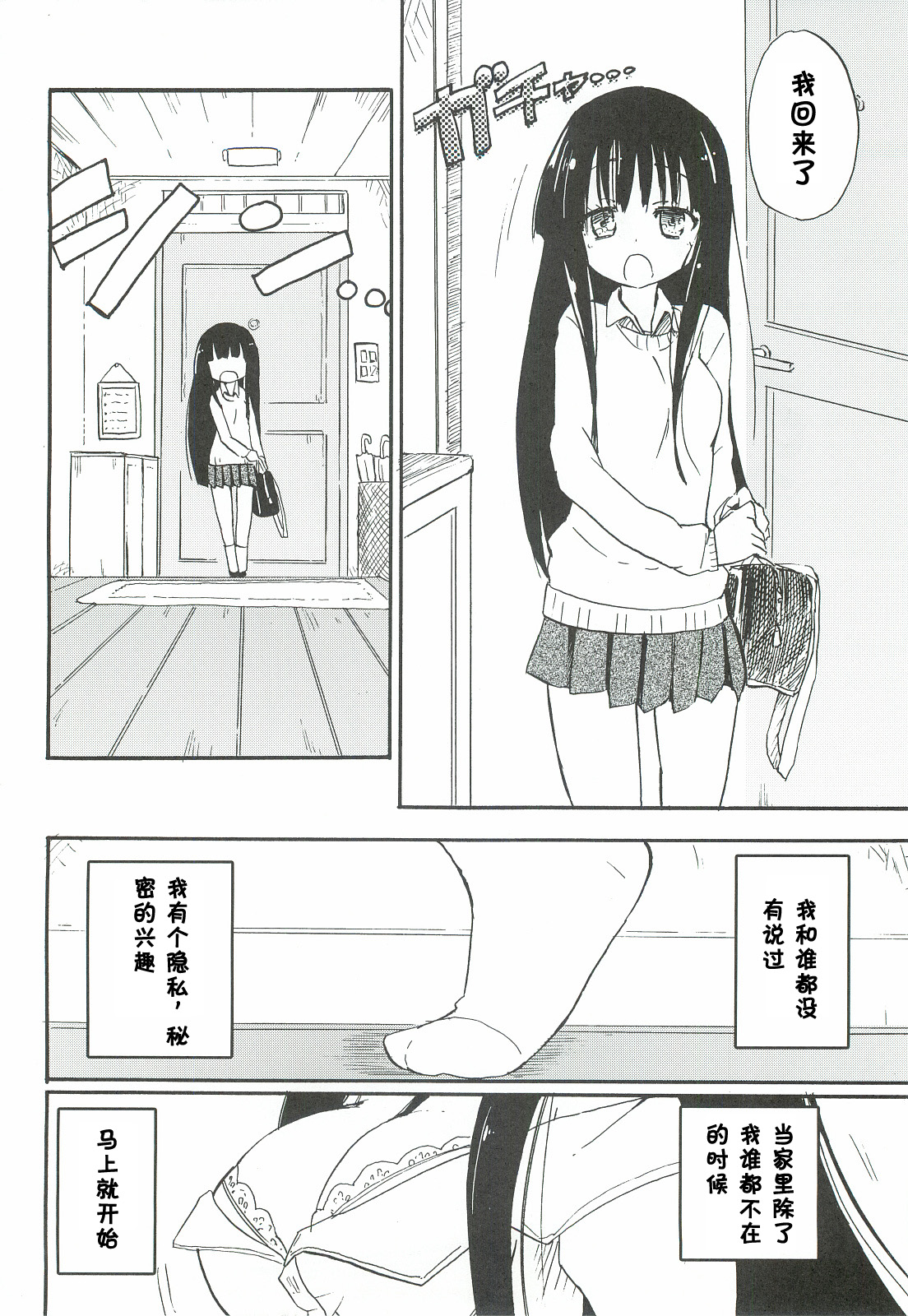 Kami Ona page 4 full