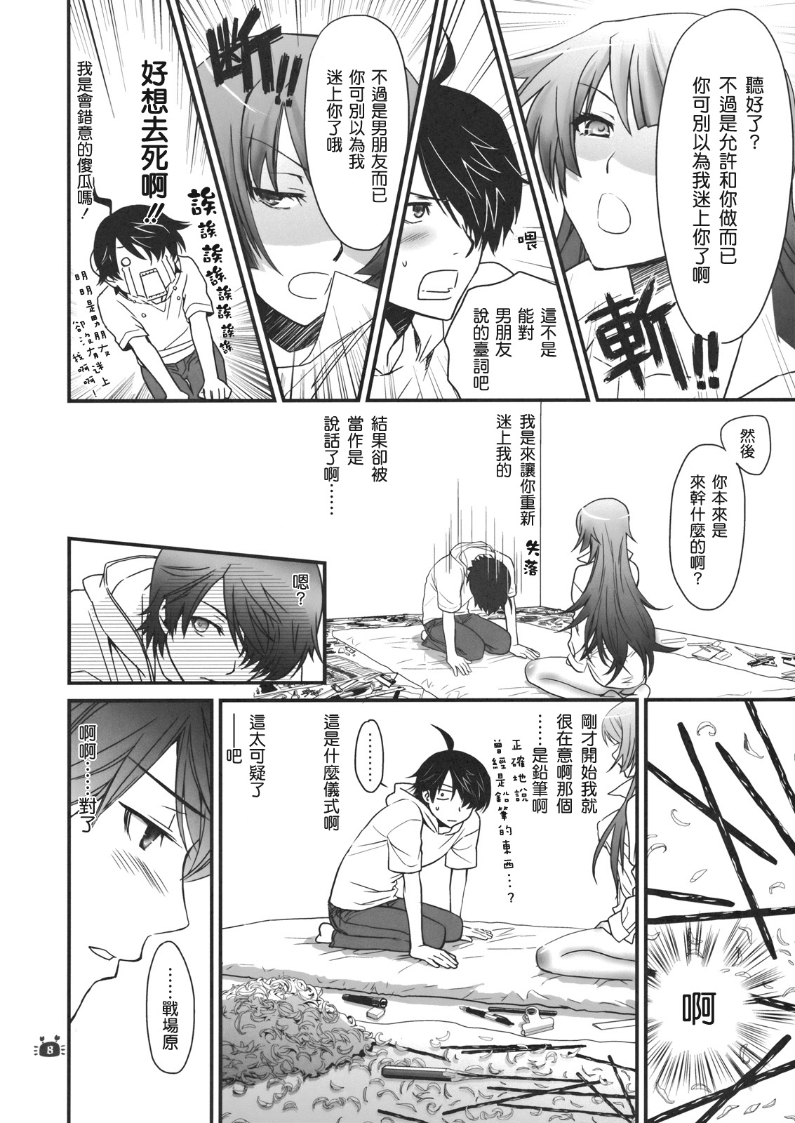 Hitagi Vamps Kouhen page 8 full