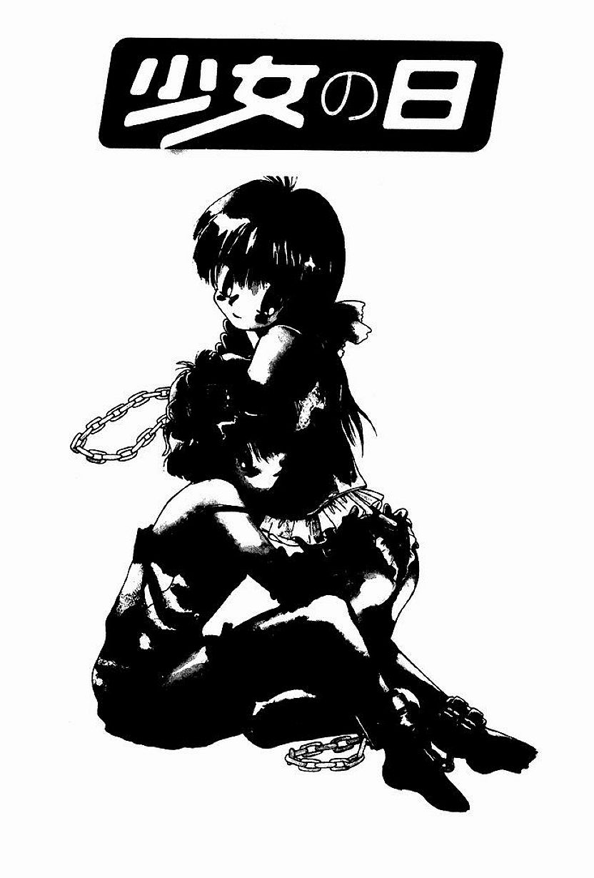 Shoujo no Hi page 2 full