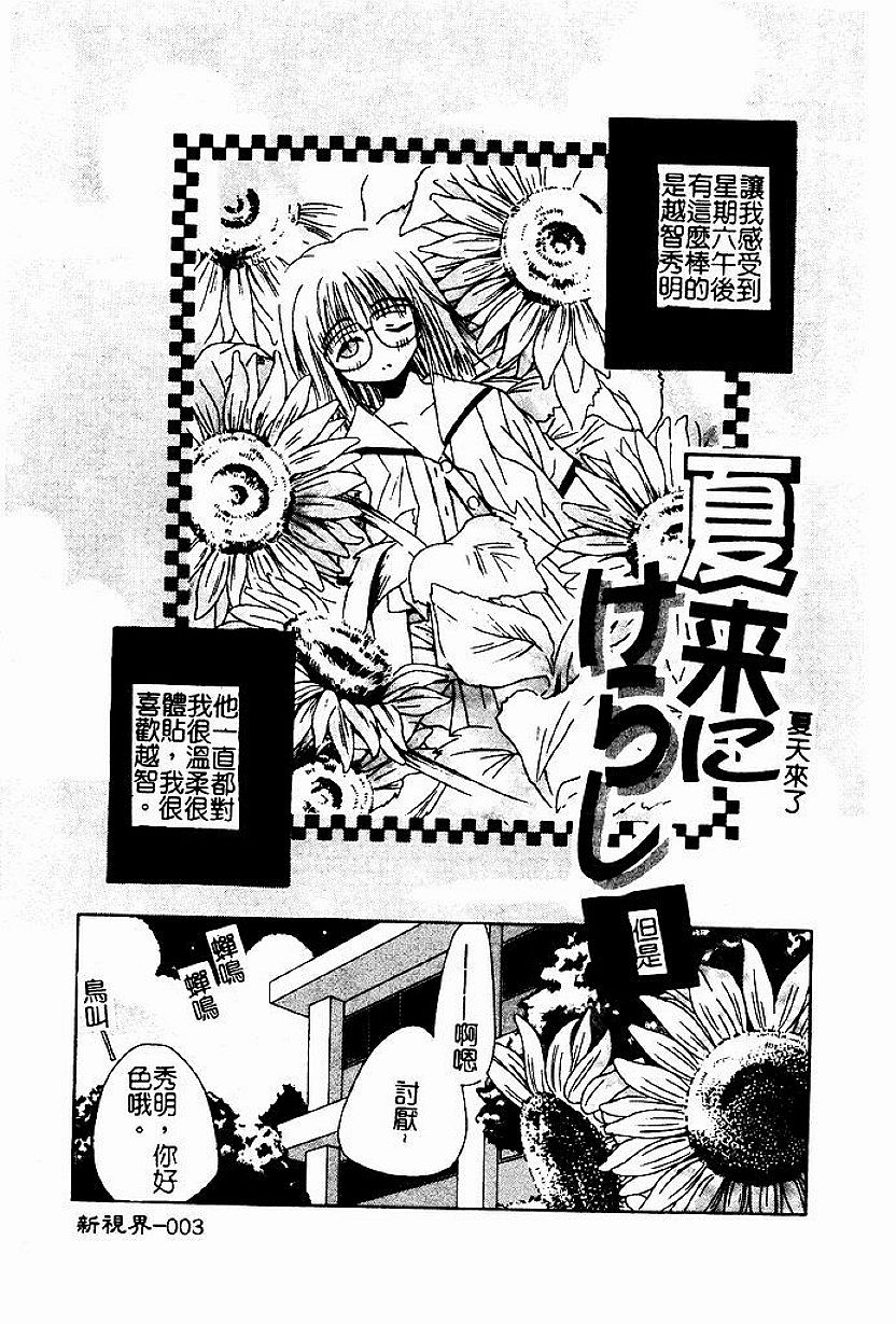 Shoujo no Hi page 4 full