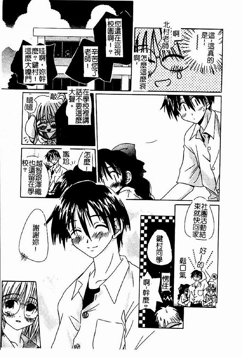 Shoujo no Hi page 6 full