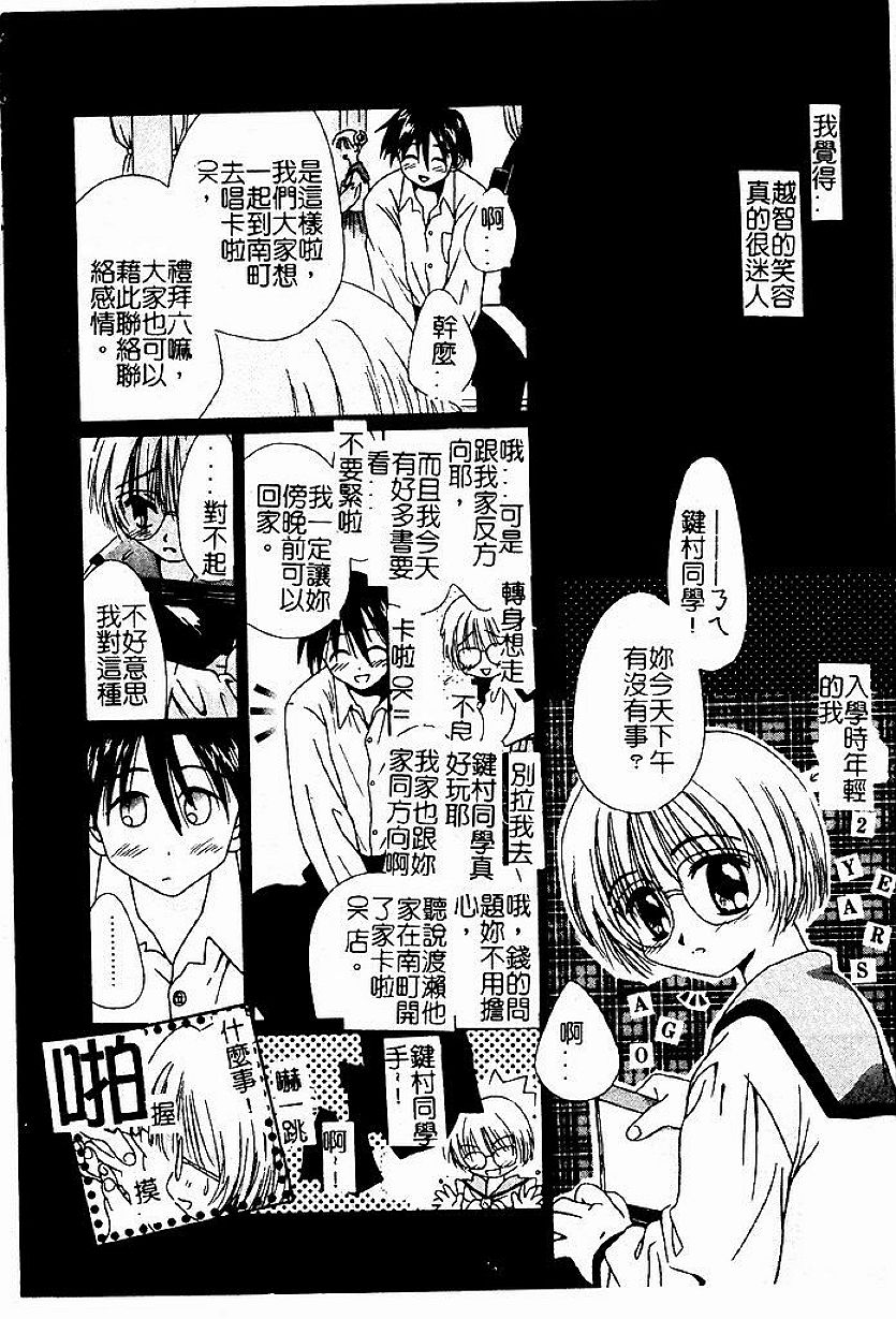 Shoujo no Hi page 7 full