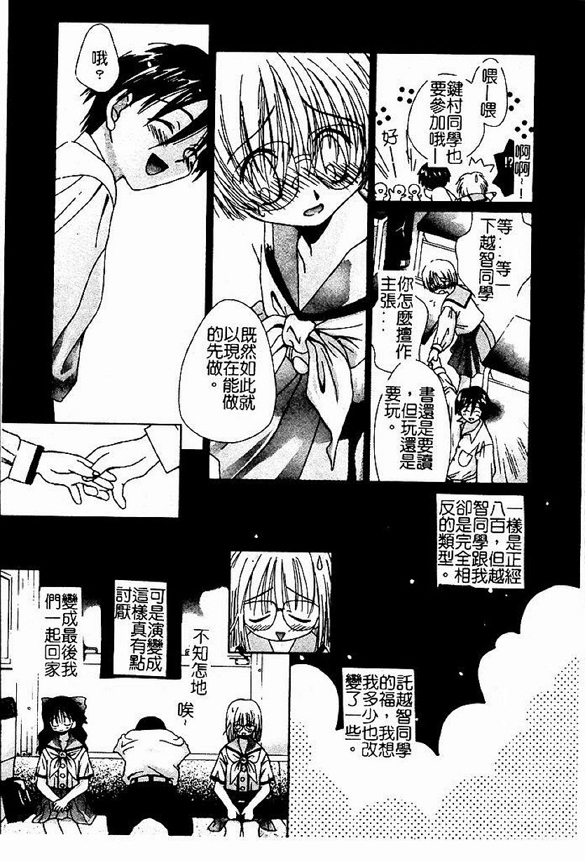Shoujo no Hi page 8 full