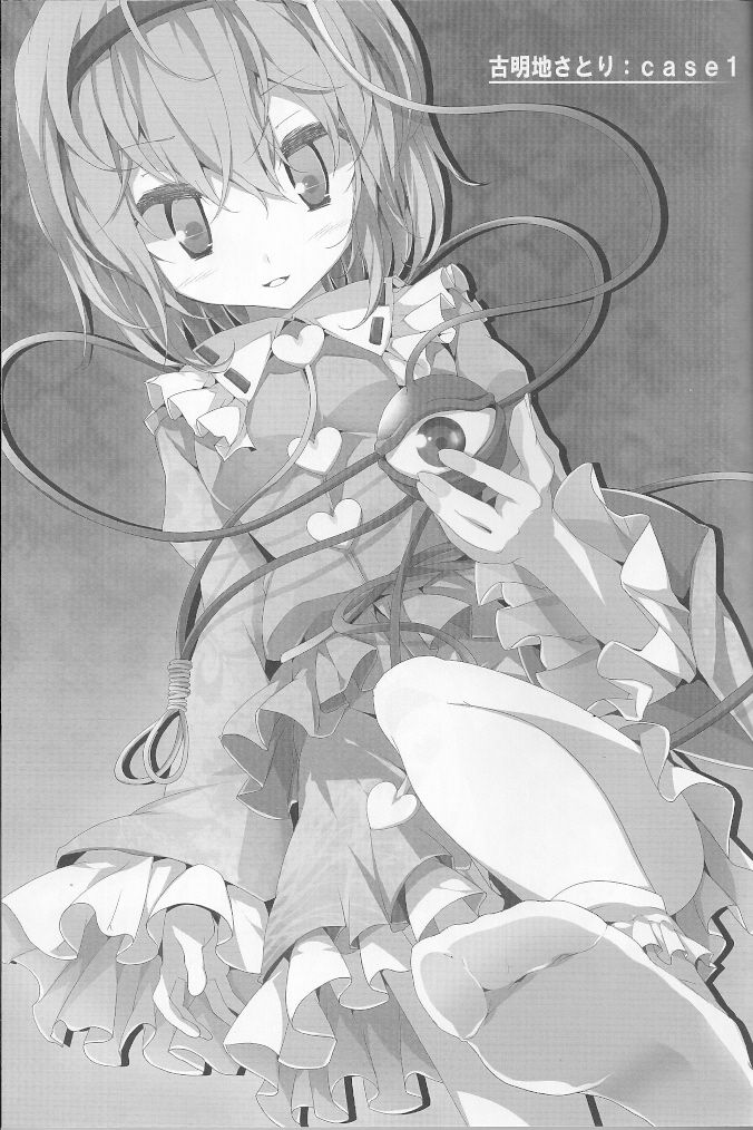 Touhou Kutsushita Bon 5 | Touhou Socks Book 5 page 3 full