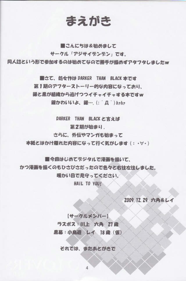 Nocturne For Two Lovers page 3 full