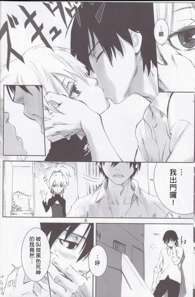 Nocturne For Two Lovers page 7 full