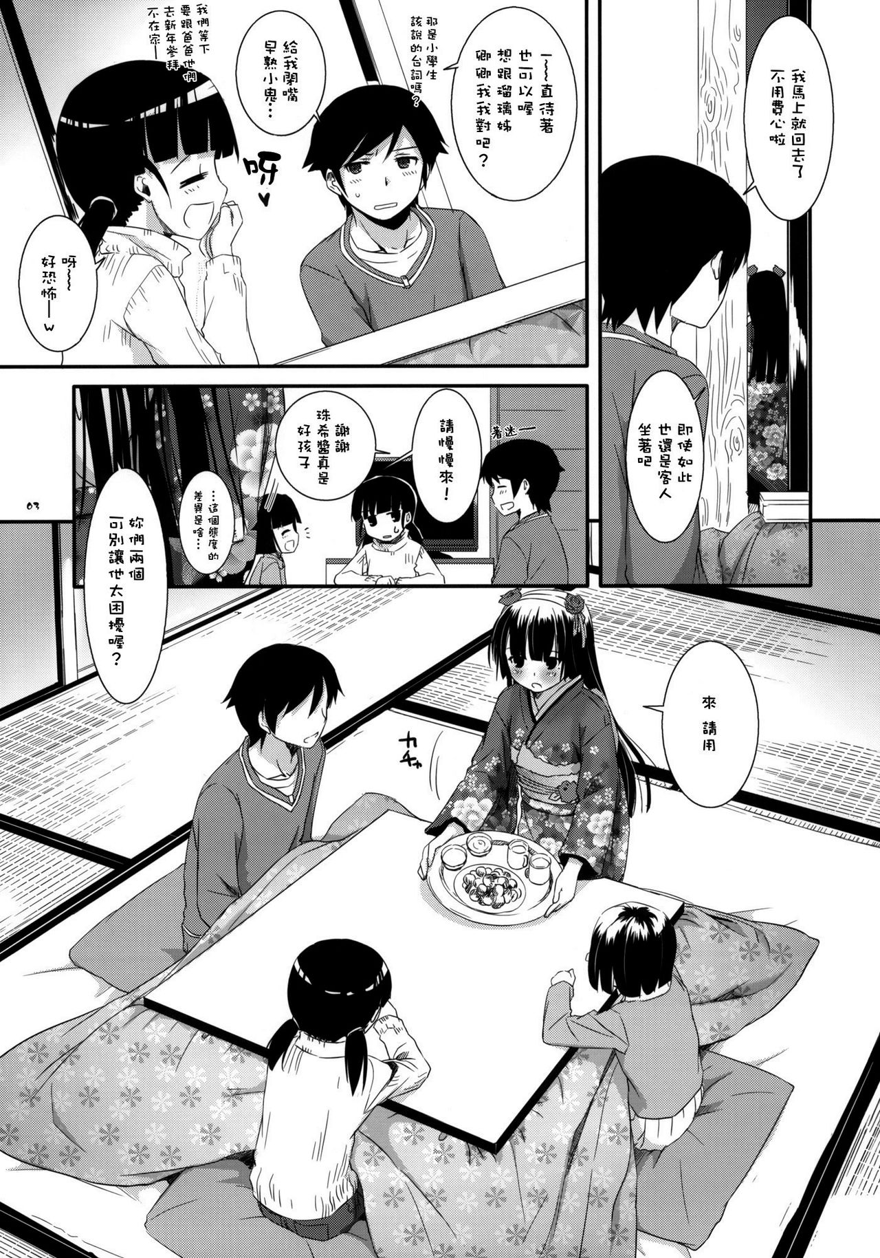 D.L.action 66 page 2 full