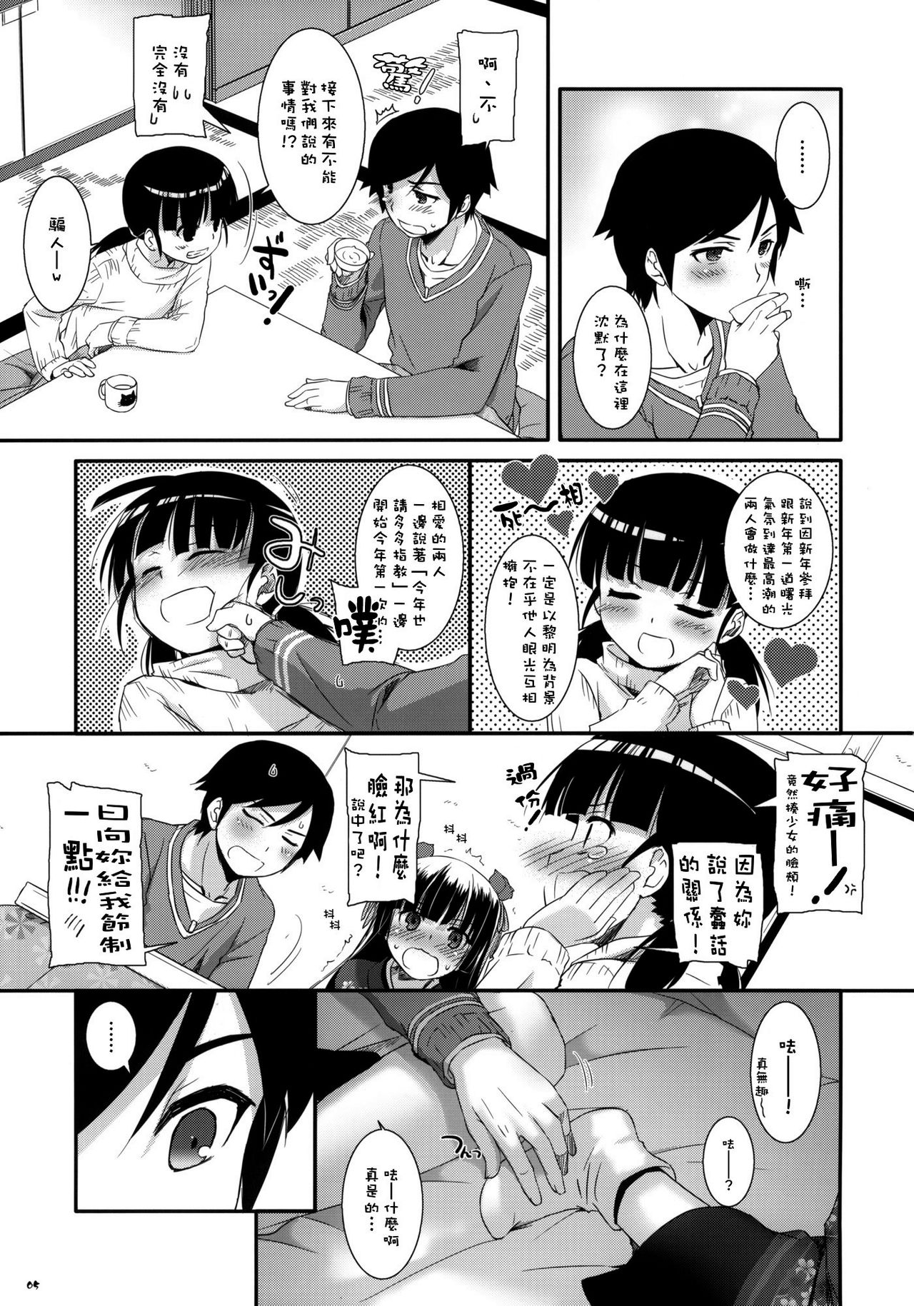 D.L.action 66 page 4 full