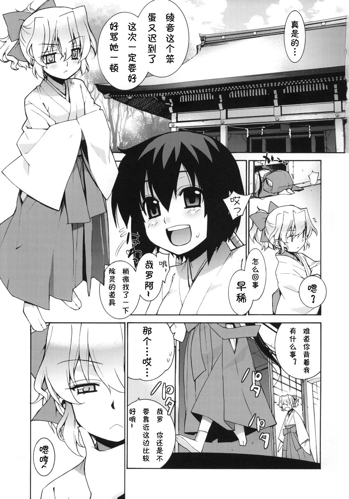 Kanara-sama no Nichijou 2 page 2 full