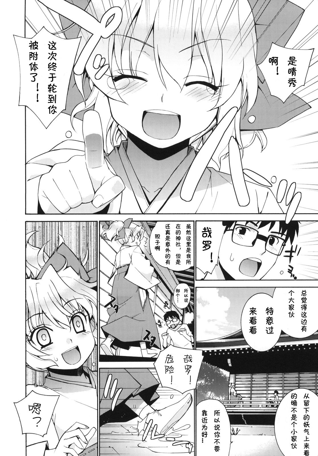 Kanara-sama no Nichijou 2 page 3 full