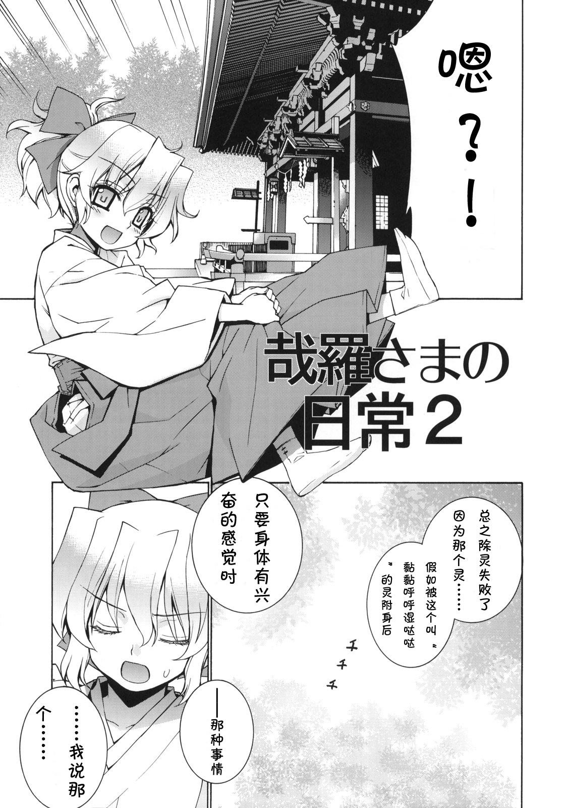 Kanara-sama no Nichijou 2 page 4 full
