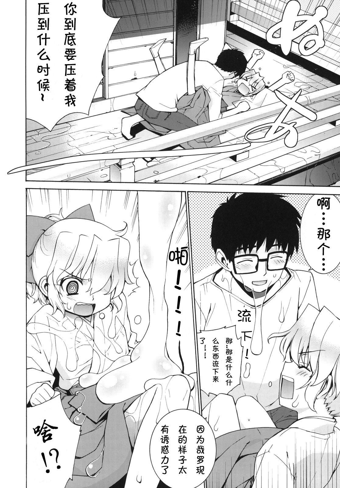 Kanara-sama no Nichijou 2 page 5 full