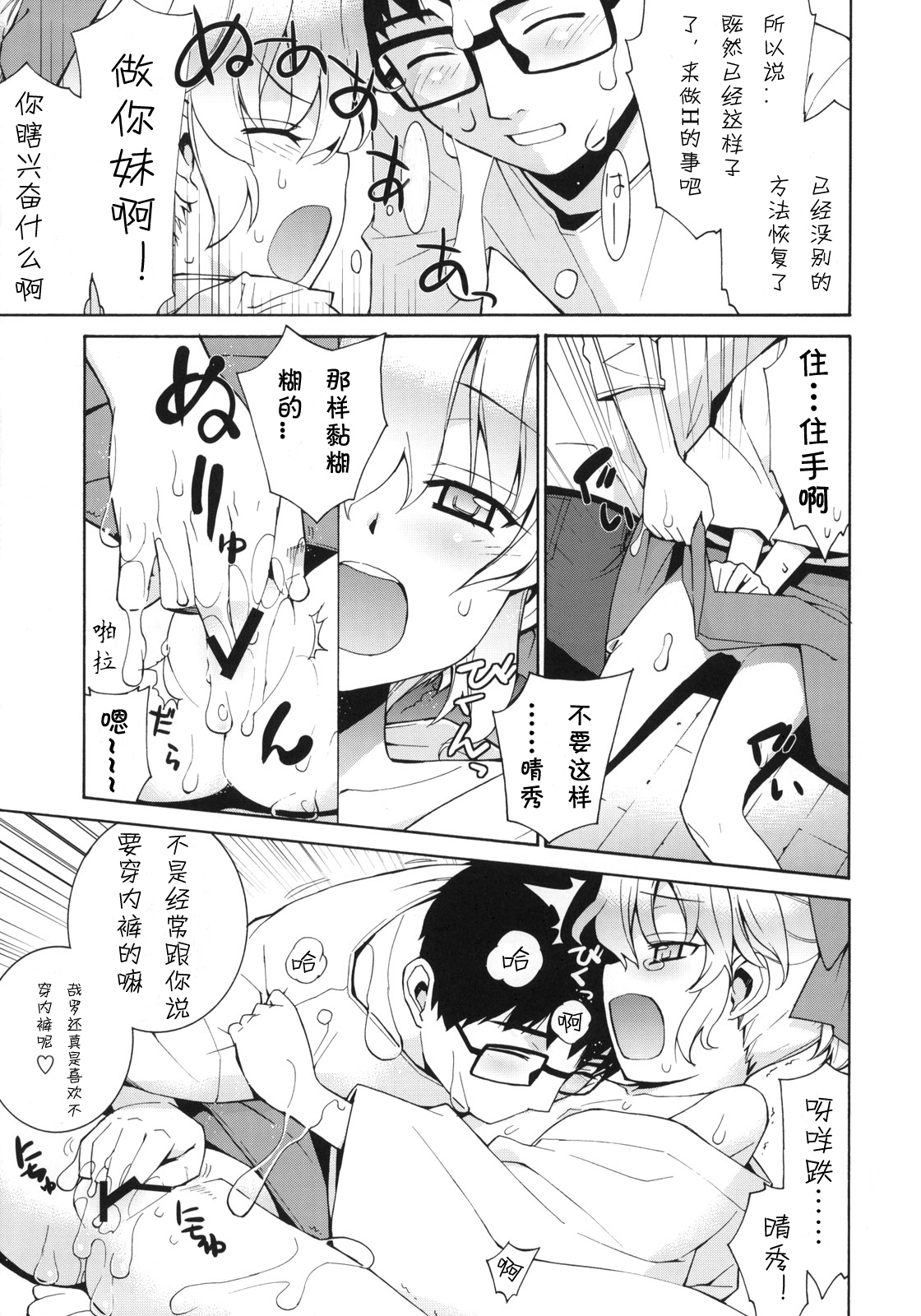 Kanara-sama no Nichijou 2 page 6 full
