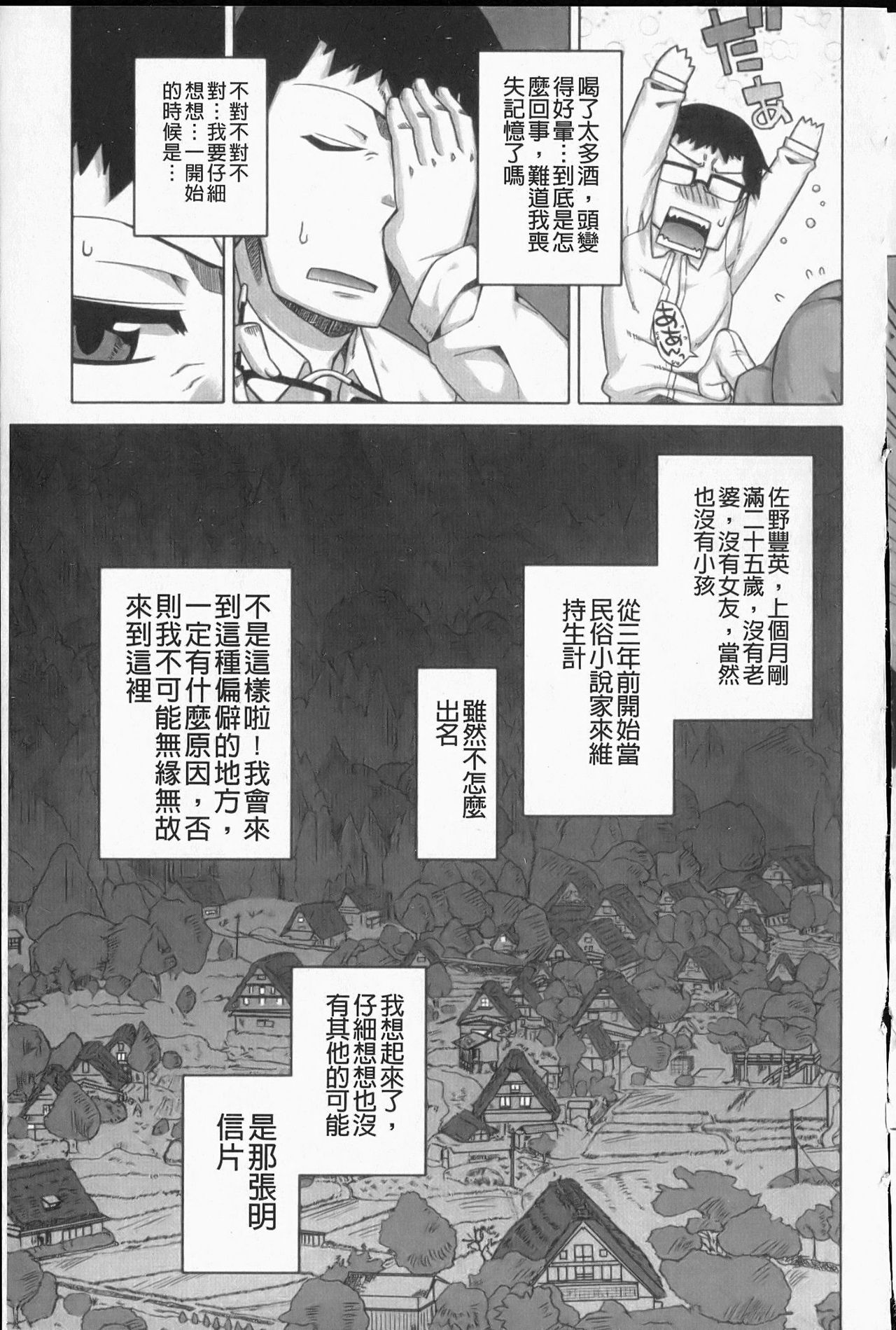 DH! ~Himorogi Hyaku Yome Gatari~ | 妖魔淫宴！～神籬百嫁語～ page 10 full